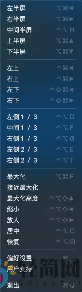 图片[1]-Pane 1.0.9 窗口分屏与位置控制-轻简网_QJianNet