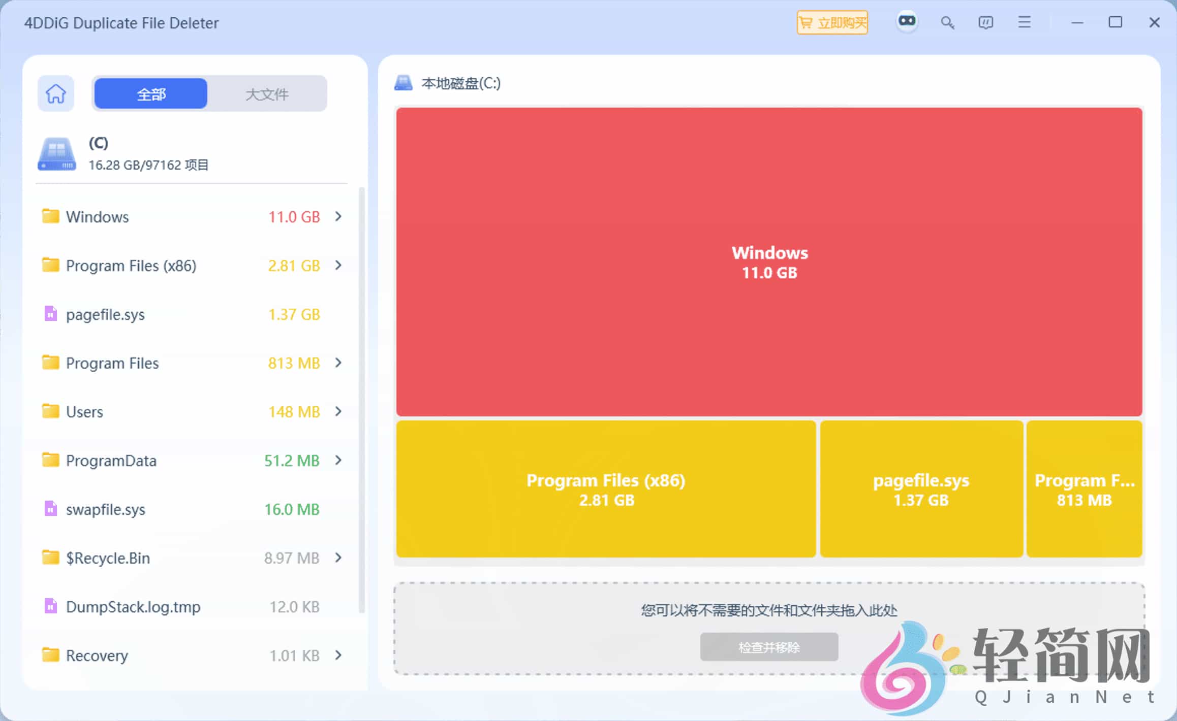 图片[3]-4DDiG Duplicate File Deleter 3.1.0.16 重复文件删除器-轻简网_QJianNet