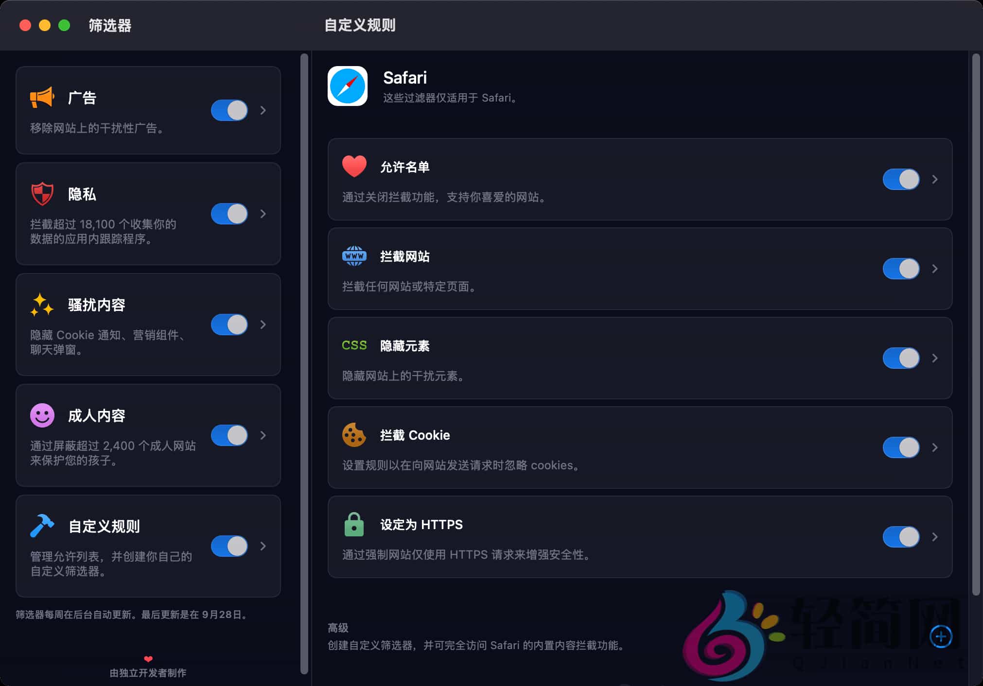 图片[3]-1Blocker 6.3.1 MAS 广告拦截器插件-轻简网_QJianNet