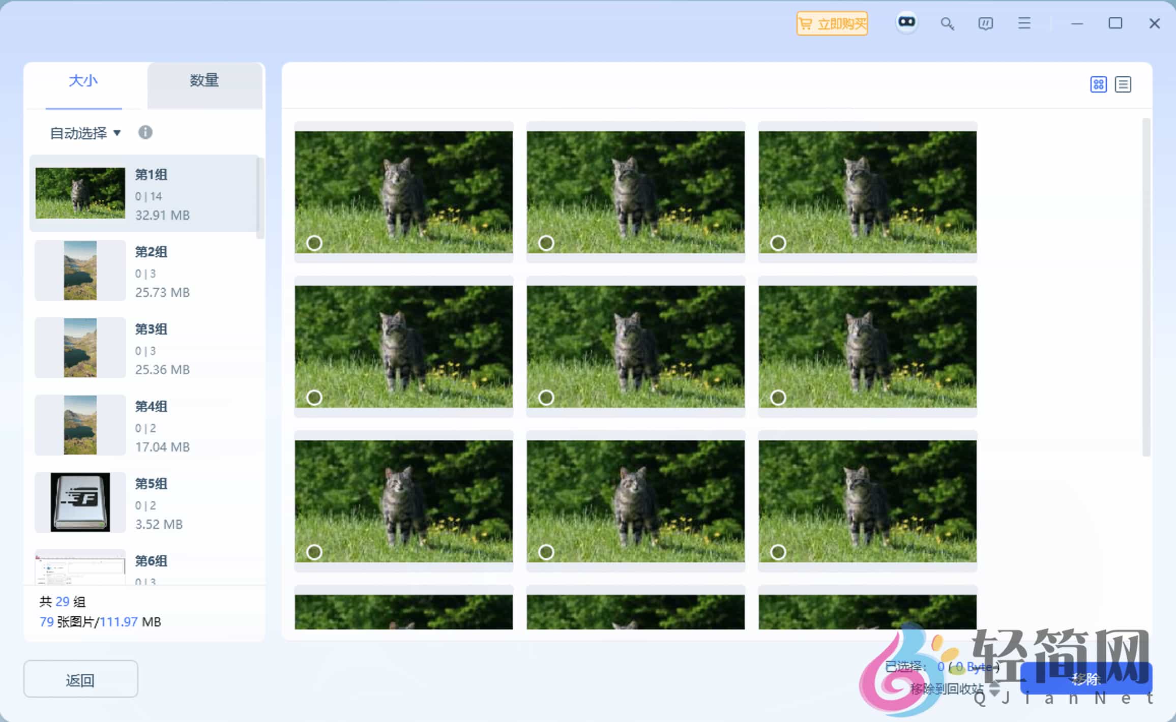 图片[2]-4DDiG Duplicate File Deleter 3.1.0.16 重复文件删除器-轻简网_QJianNet