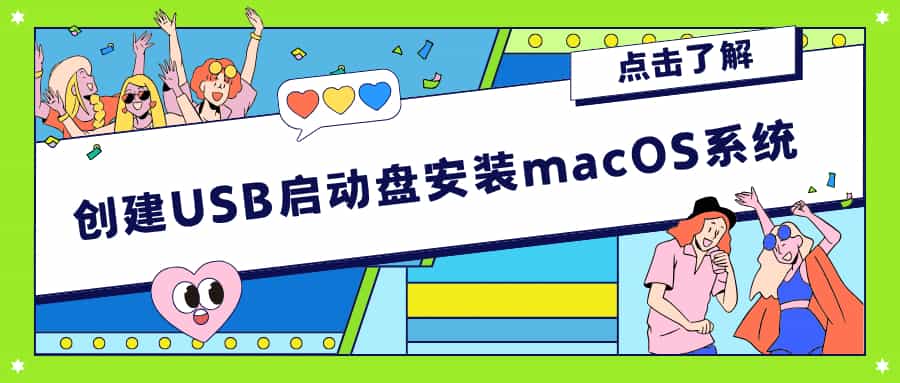 制作CDR/ISO格式的macOS镜像用于VMware或VirtualBox虚拟机安-轻简网_QJianNet