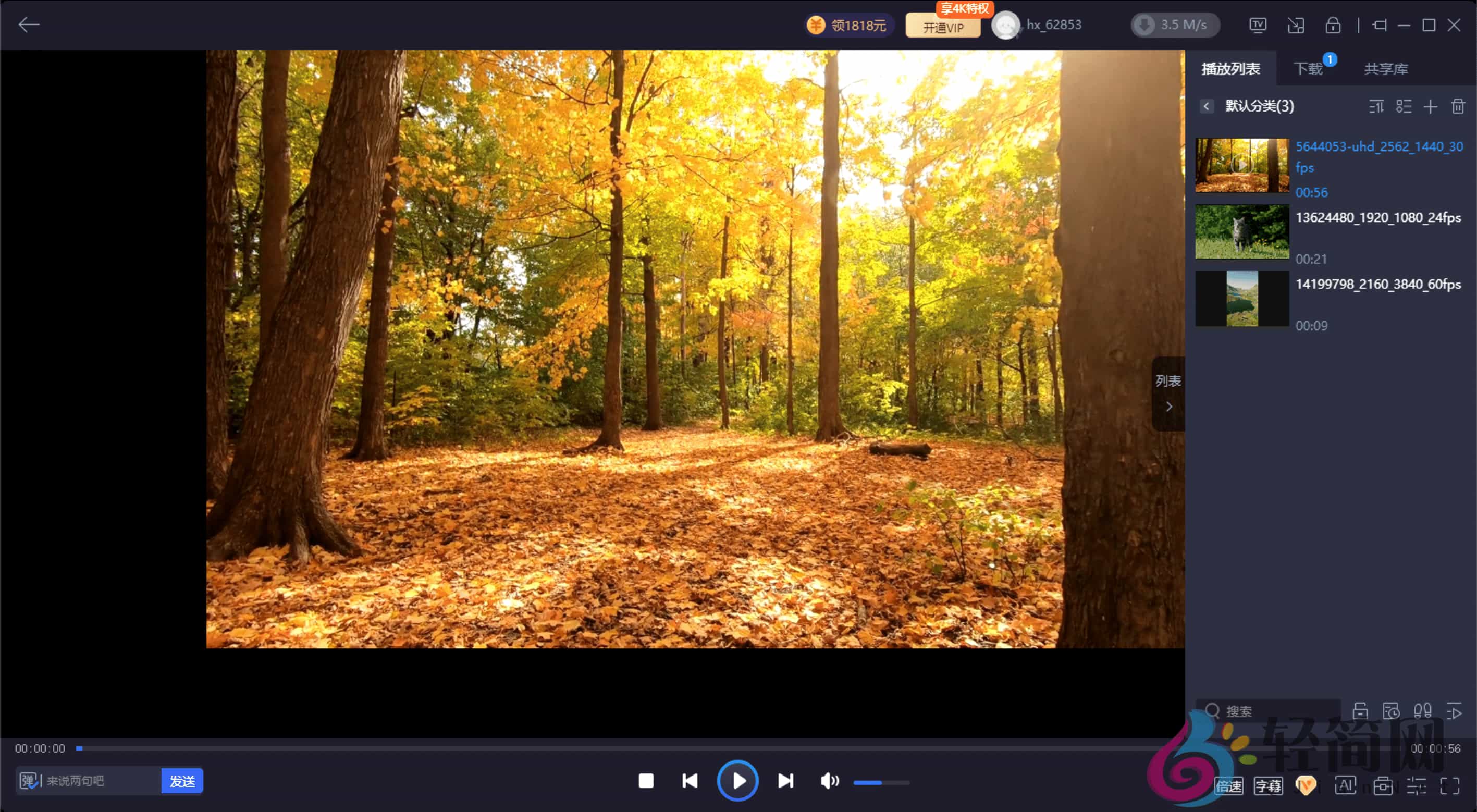 图片[1]-恒星播放器 20250919103033 超清视频播放器/种子下载-轻简网_QJianNet