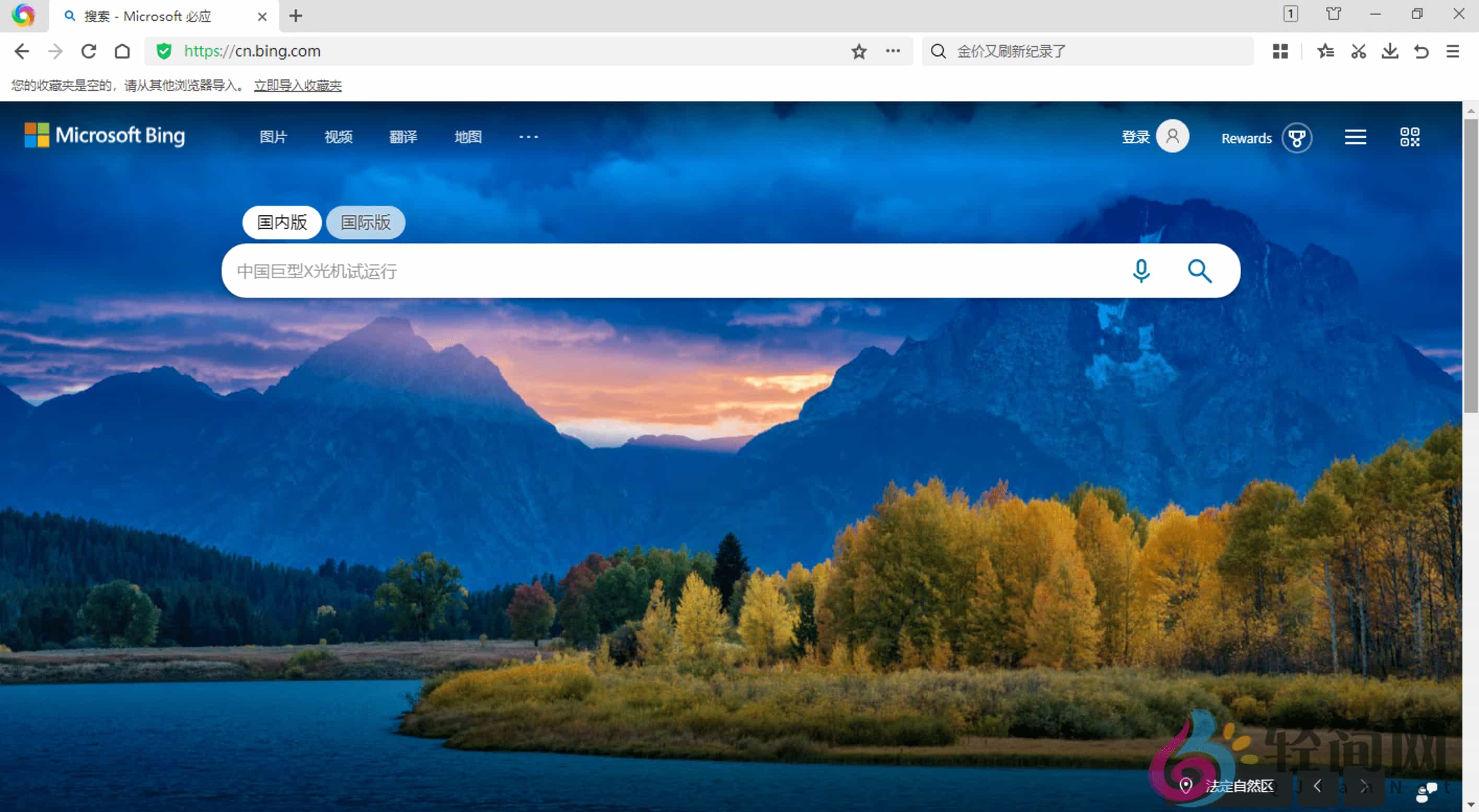 图片[1]-360极速浏览器X 22.3.3223.0 去广告精简版-轻简网_QJianNet