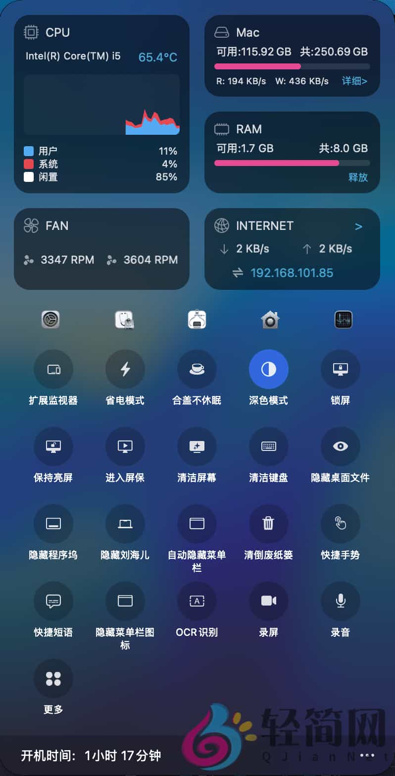 图片[1]-State 2.1.2 管理电脑CPU/温度/风扇/内存/硬盘运行状态-轻简网_QJianNet