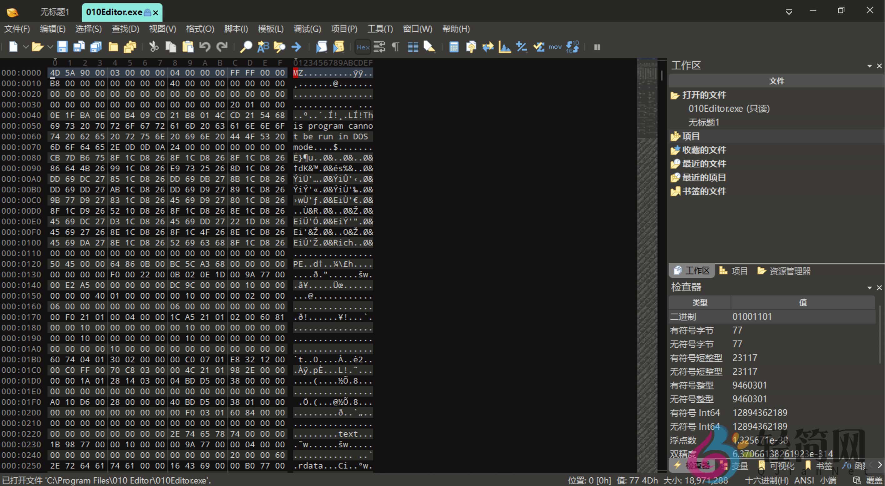 图片[3]-010 Editor 16.0.2 文本/十六进制编辑器汉化版-轻简网_QJianNet