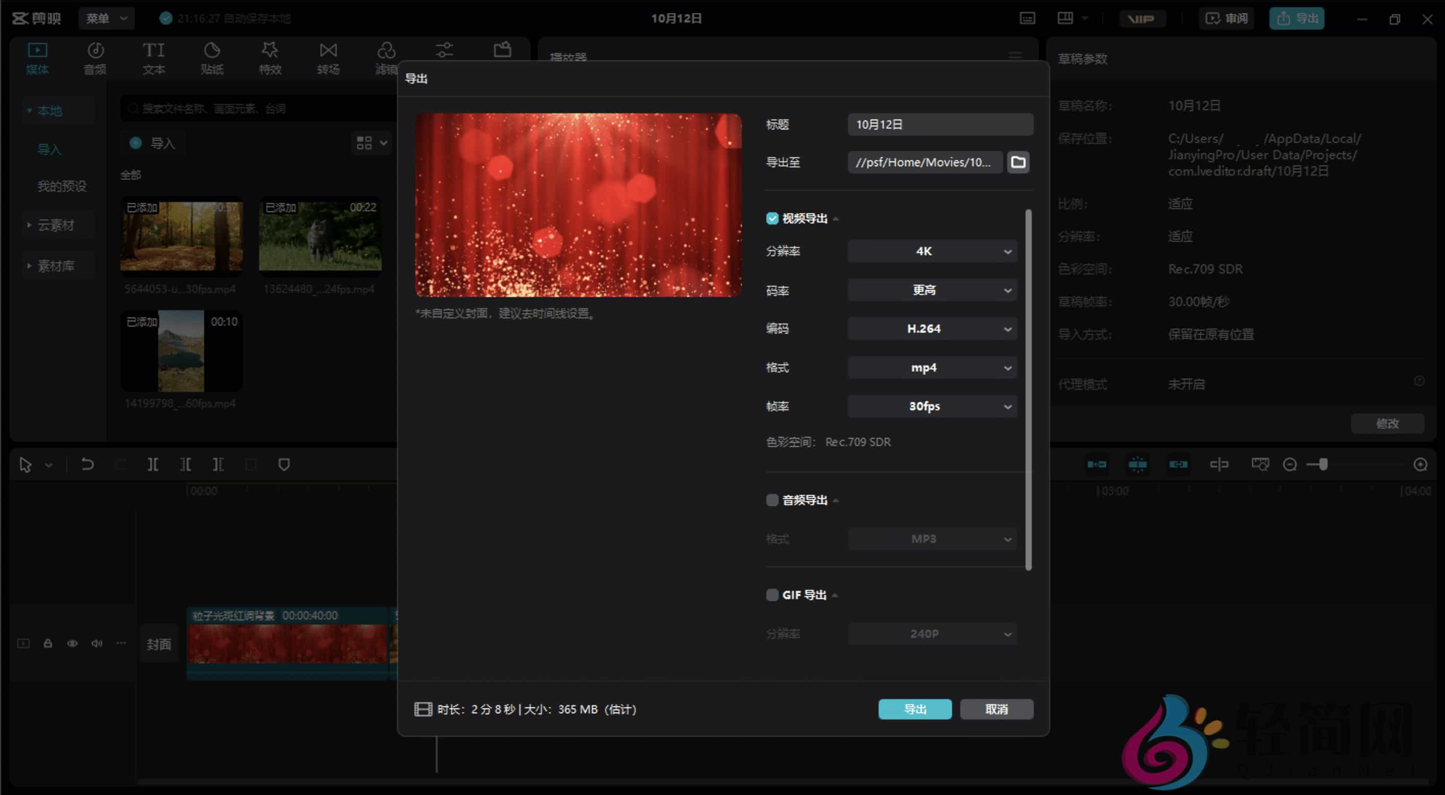 图片[2]-剪映专业版 9.5.0/CapCut 7.4.0 视频编辑处理6.0解锁VIP版-轻简网_QJianNet