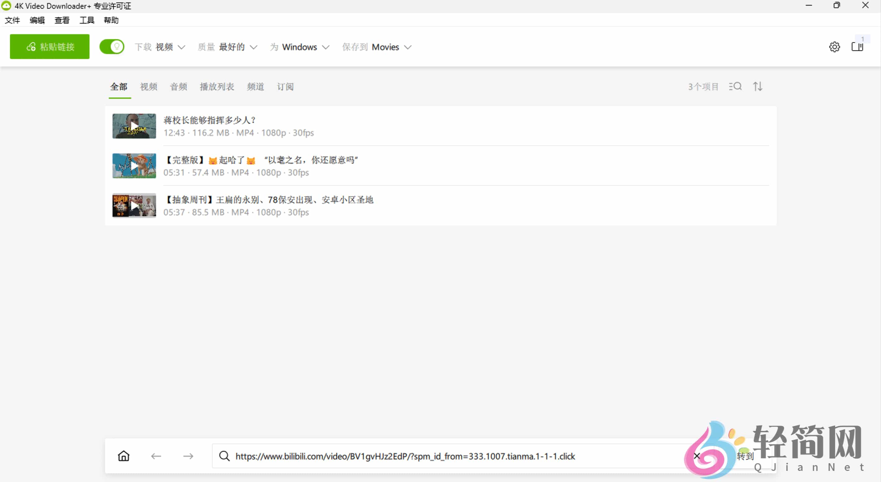图片[2]-4K Video Downloader Plus Pro 25.4.0.0248 高清视频下载-轻简网_QJianNet