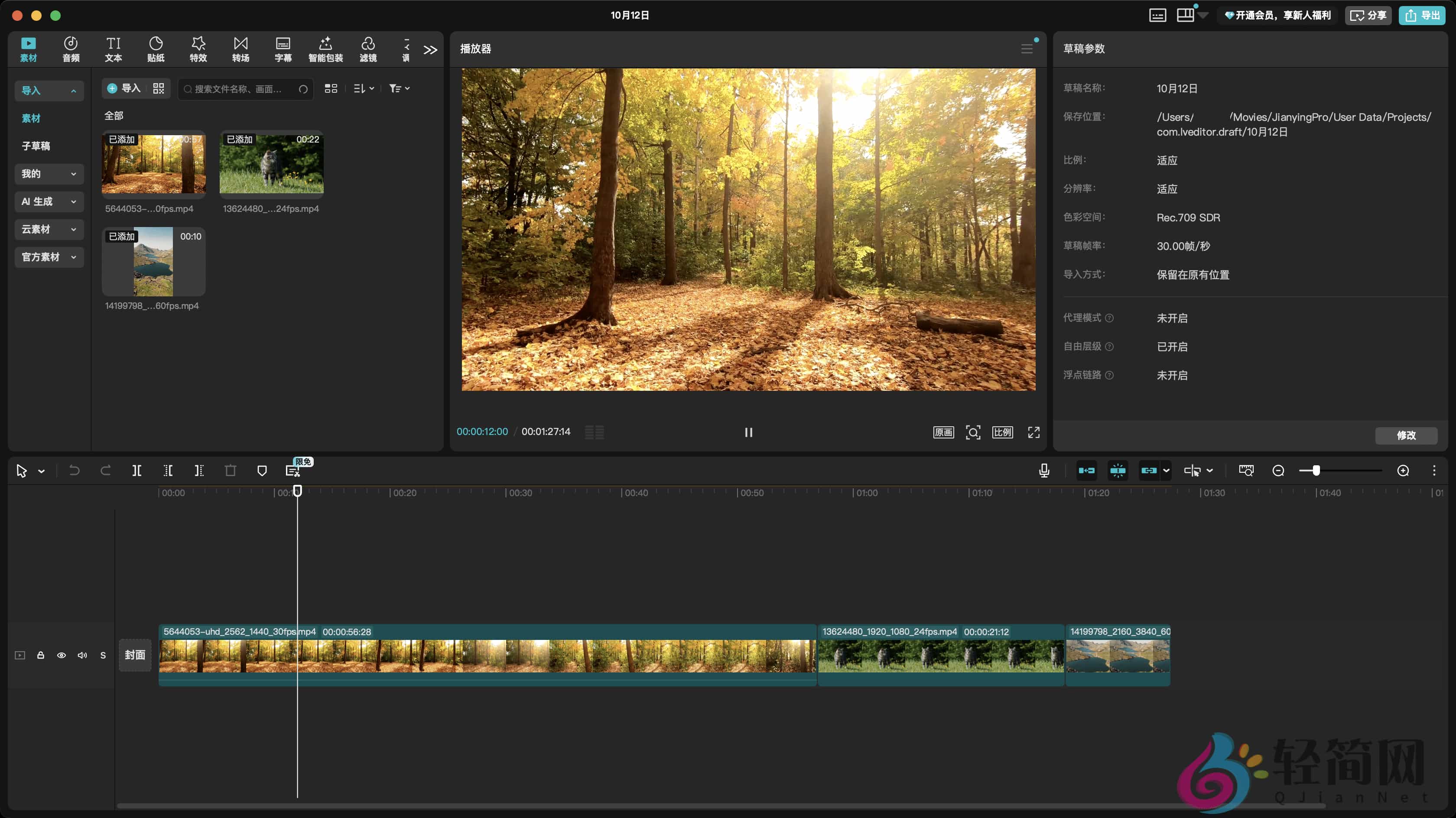 图片[1]-剪映专业版 9.5.0/CapCut 7.3.0 视频编辑处理-轻简网_QJianNet