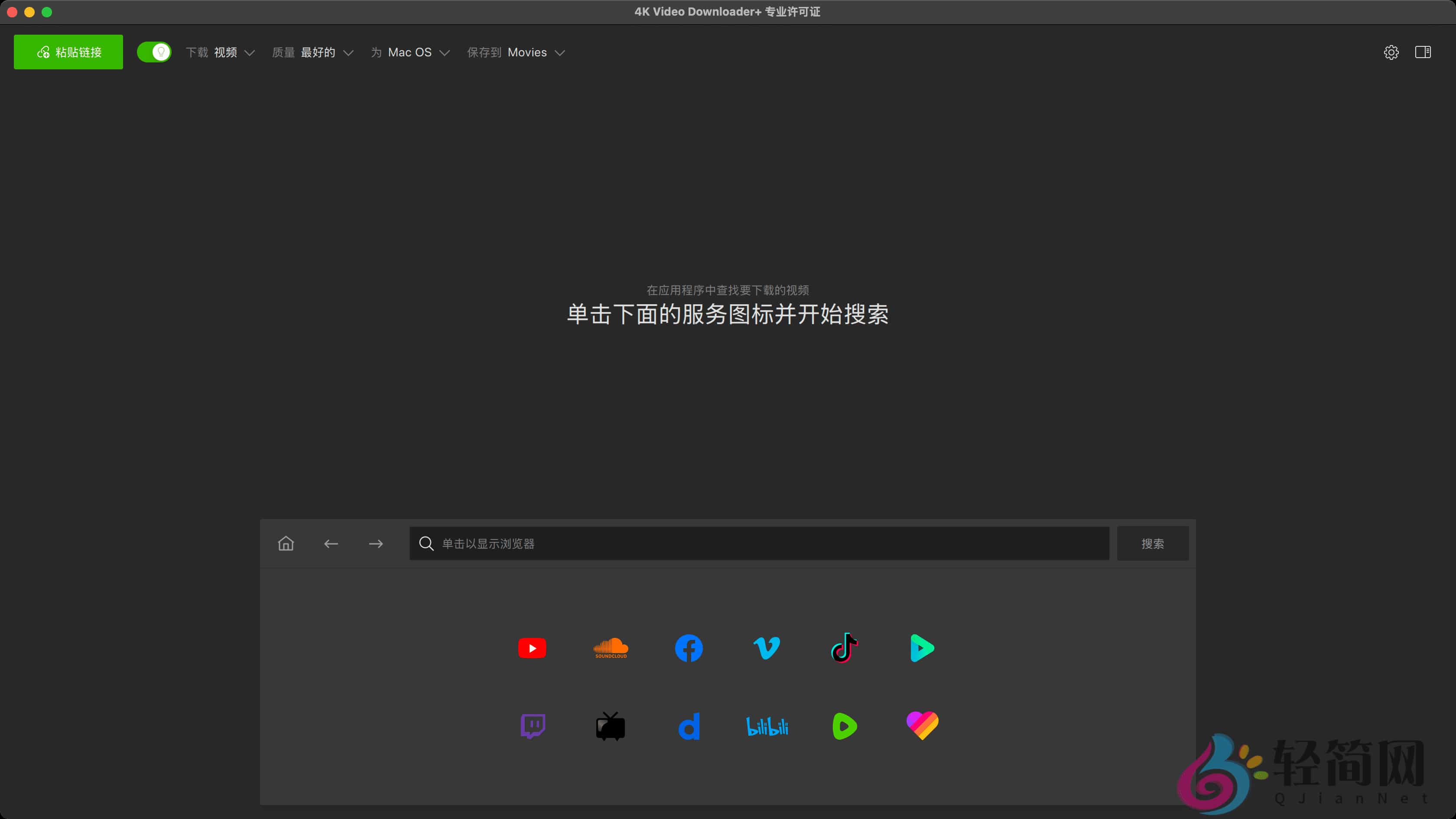 图片[1]-4K Video Downloader Plus Pro 25.4.0.0248 高清视频下载-轻简网_QJianNet