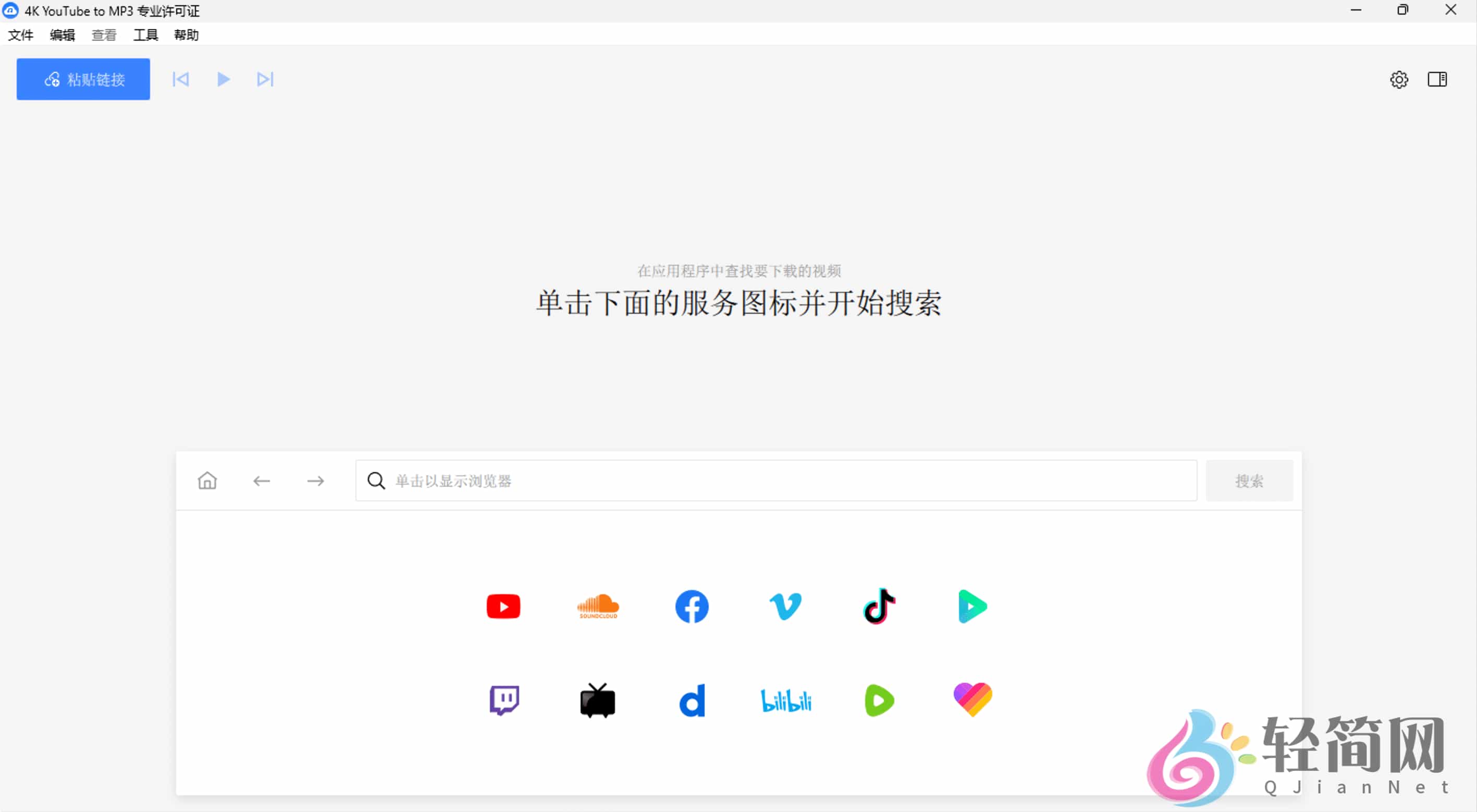 图片[1]-4K YouTube to MP3 Pro 25.4.0.0248 YouTube视频转mp3音乐-轻简网_QJianNet
