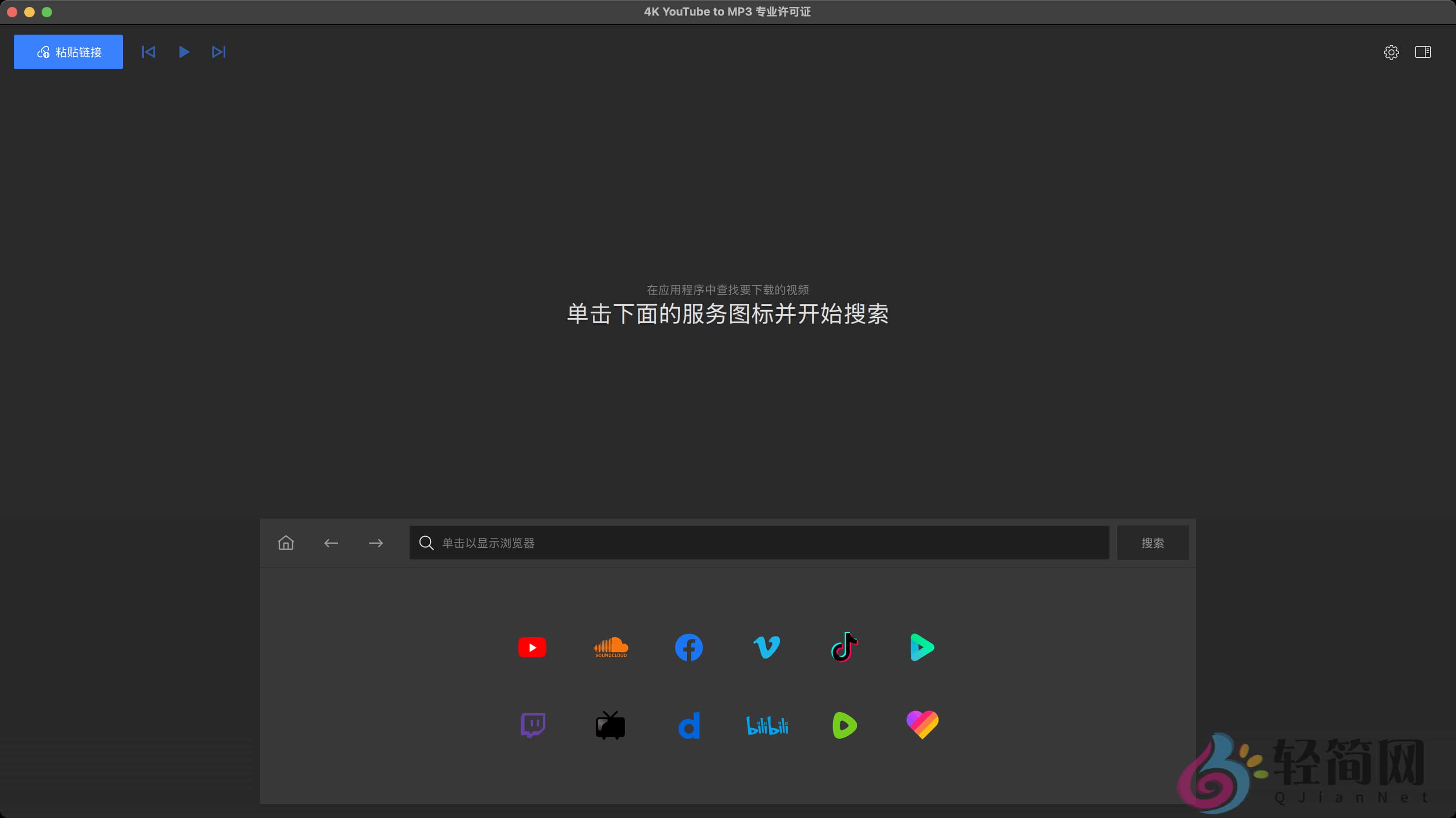 图片[1]-4K YouTube to MP3 Pro 25.4.0.0248 YouTube视频转mp3音乐-轻简网_QJianNet