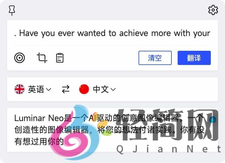 图片[1]-比译 0.5.0 词典翻译软件-轻简网_QJianNet