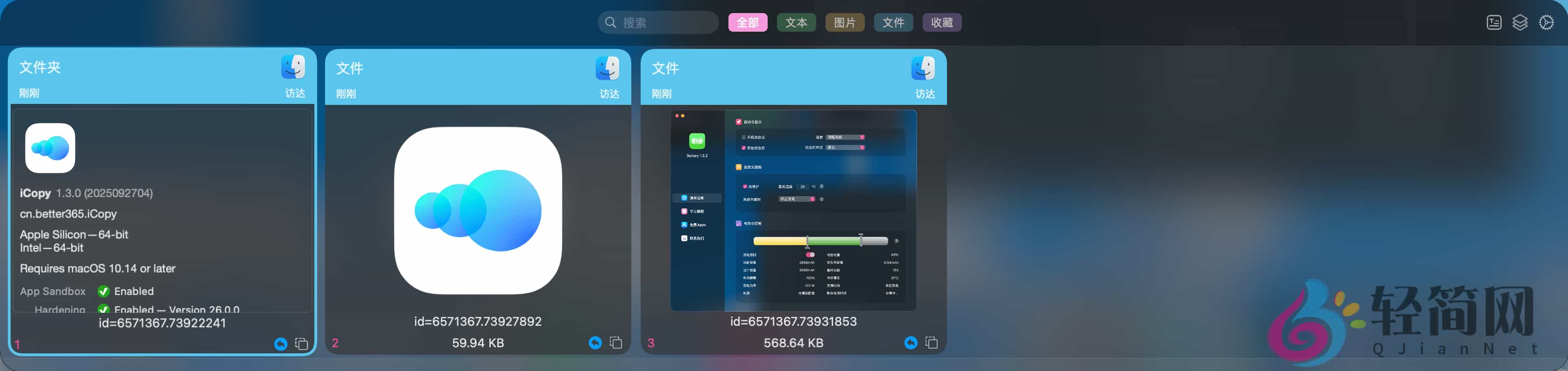 图片[1]-iCopy 1.3.0 剪贴板管理与快捷回复-轻简网_QJianNet