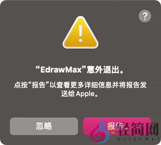 图片[1]-"xxx"意外退出。-轻简网_QJianNet