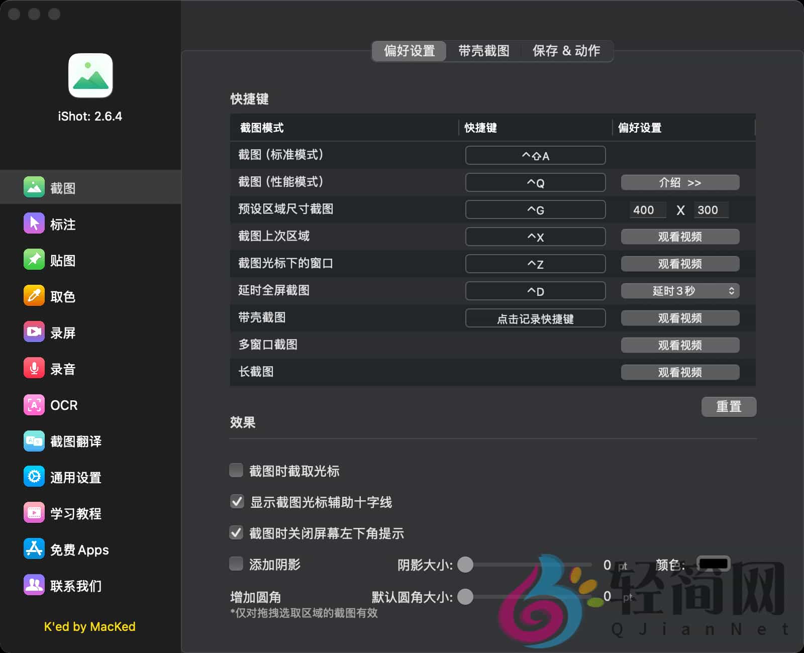 图片[1]-iShot Pro 2.6.4 MAS 截图贴图录屏录音OCR翻译取色-轻简网_QJianNet