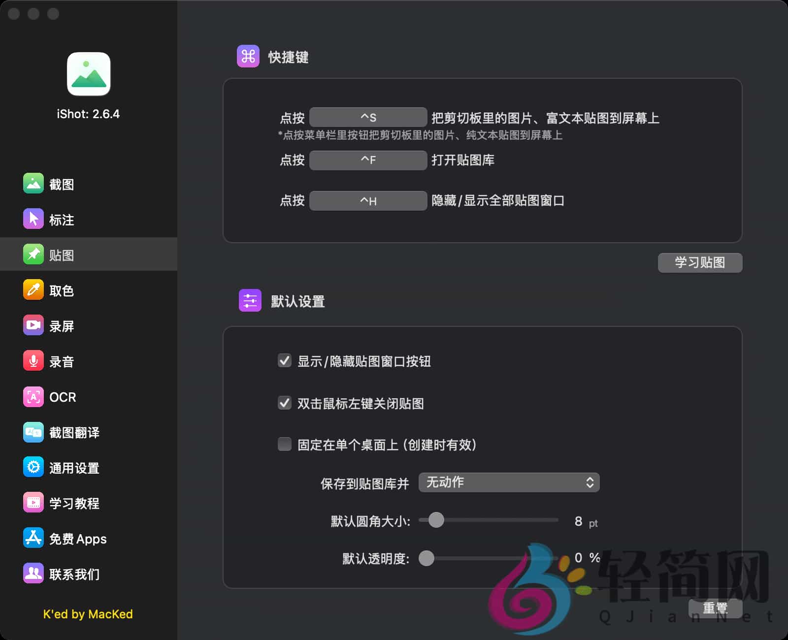 图片[3]-iShot Pro 2.6.4 MAS 截图贴图录屏录音OCR翻译取色-轻简网_QJianNet