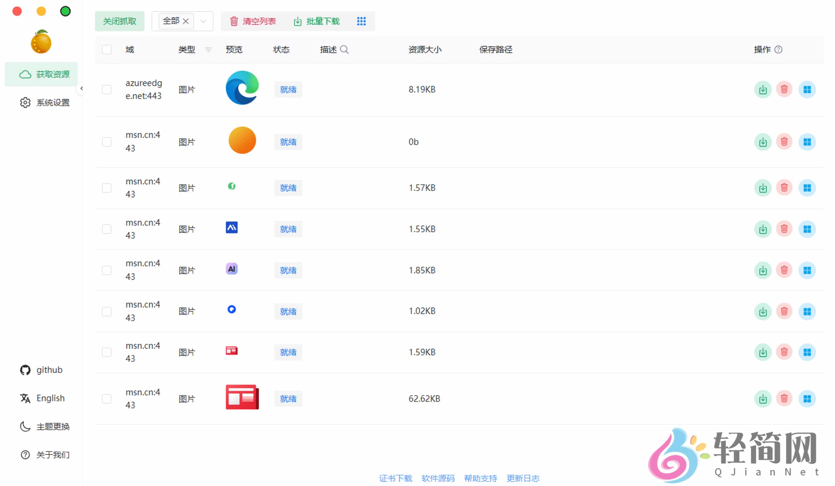 图片[1]-爱享素材下载器 3.1.2 视频号/小程序/抖音/快手/小红书/酷狗/QQ音乐等资源下载-轻简网_QJianNet