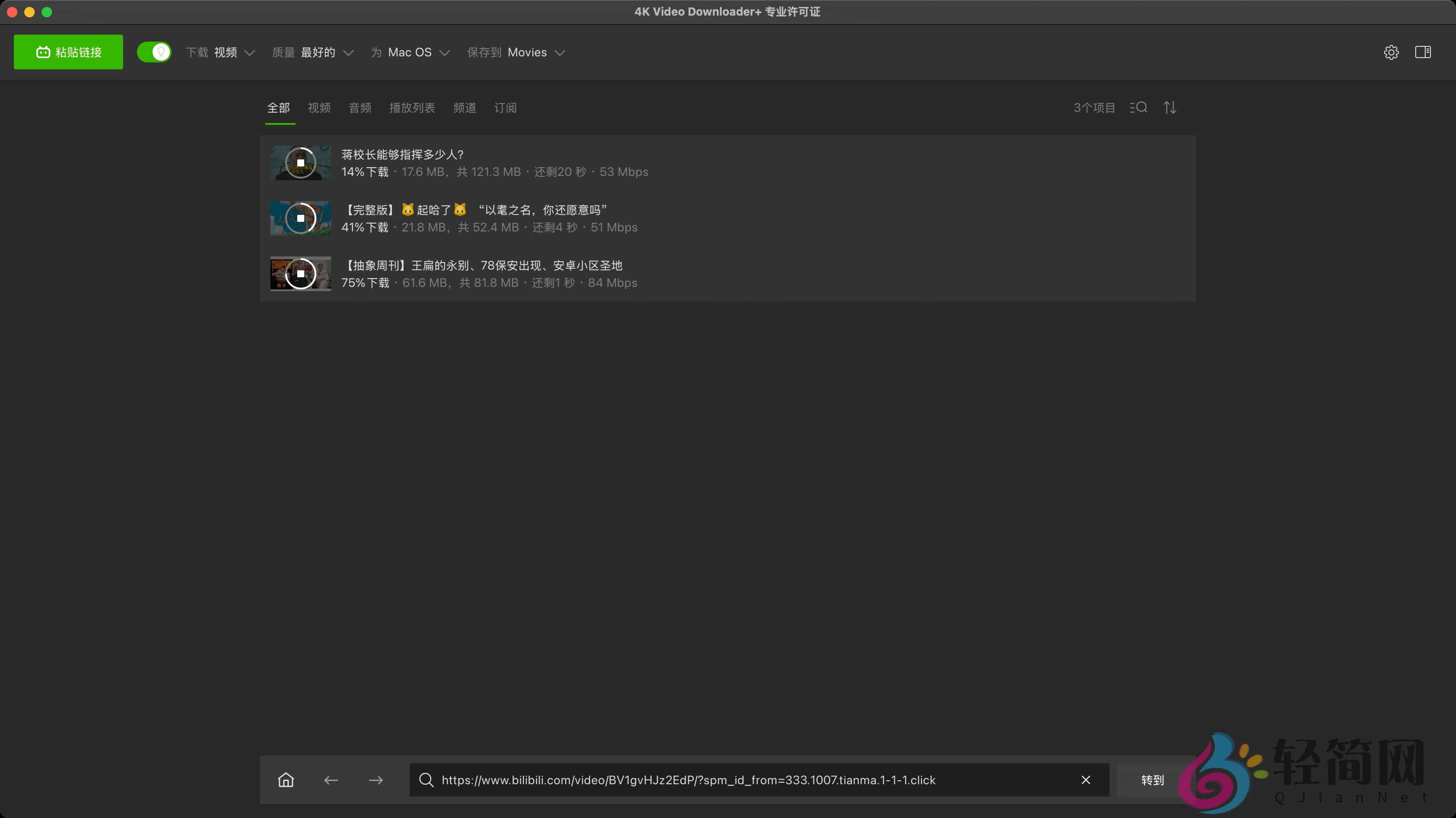 图片[2]-4K Video Downloader Plus Pro 25.4.0.0248 高清视频下载-轻简网_QJianNet