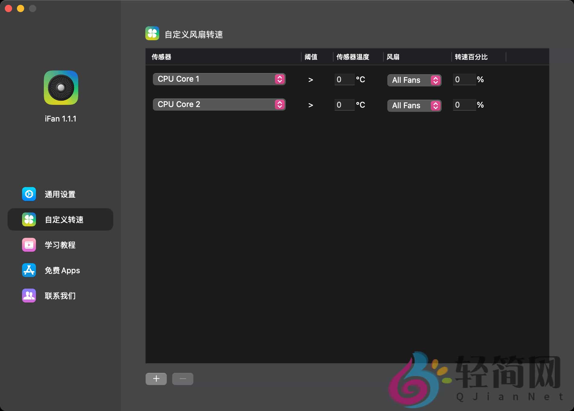 图片[2]-iFan 1.1.1 Mac电脑风扇转速控制-轻简网_QJianNet