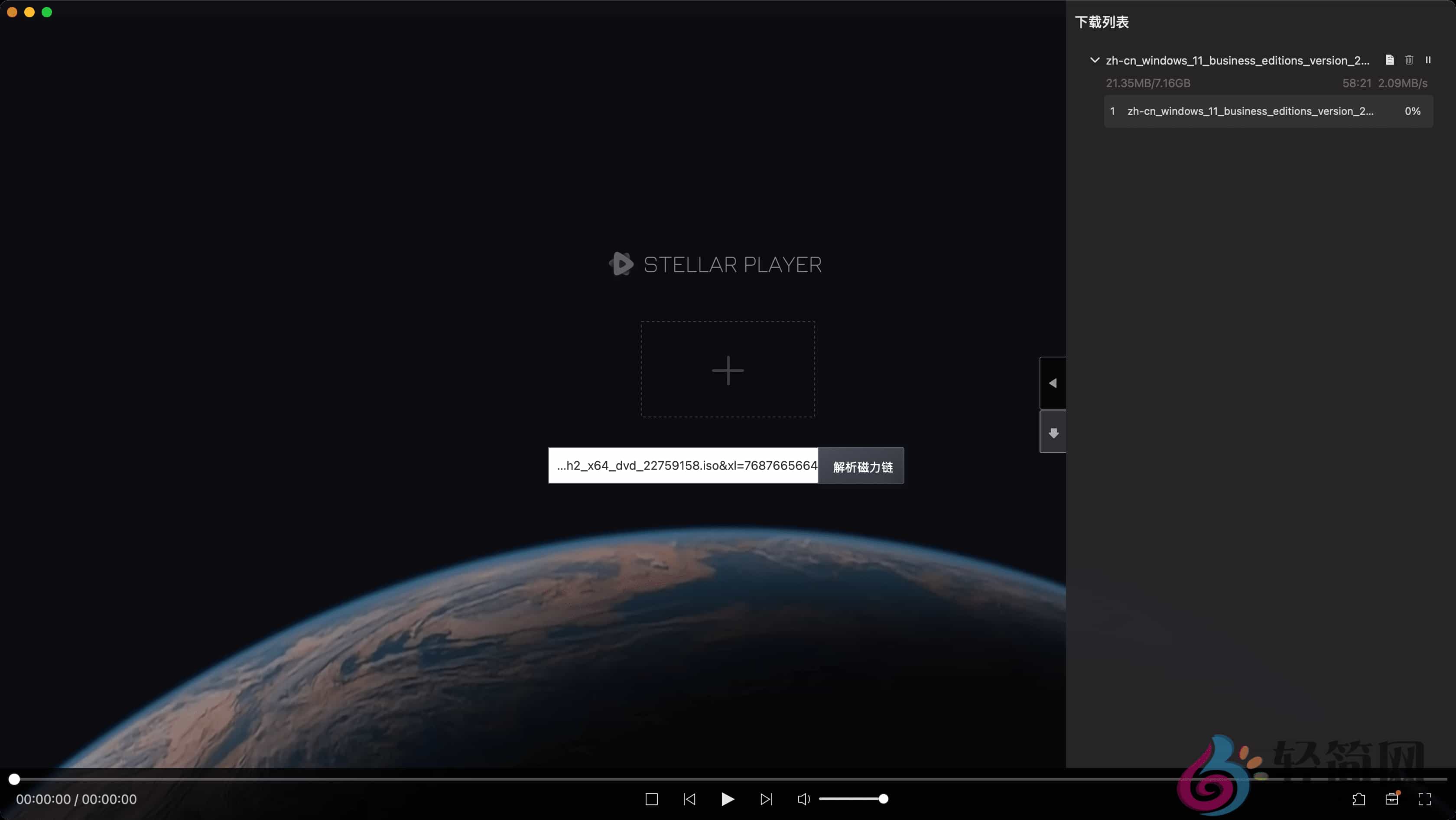 图片[2]-恒星播放器 2.510.66 超清视频播放器/种子下载-轻简网_QJianNet