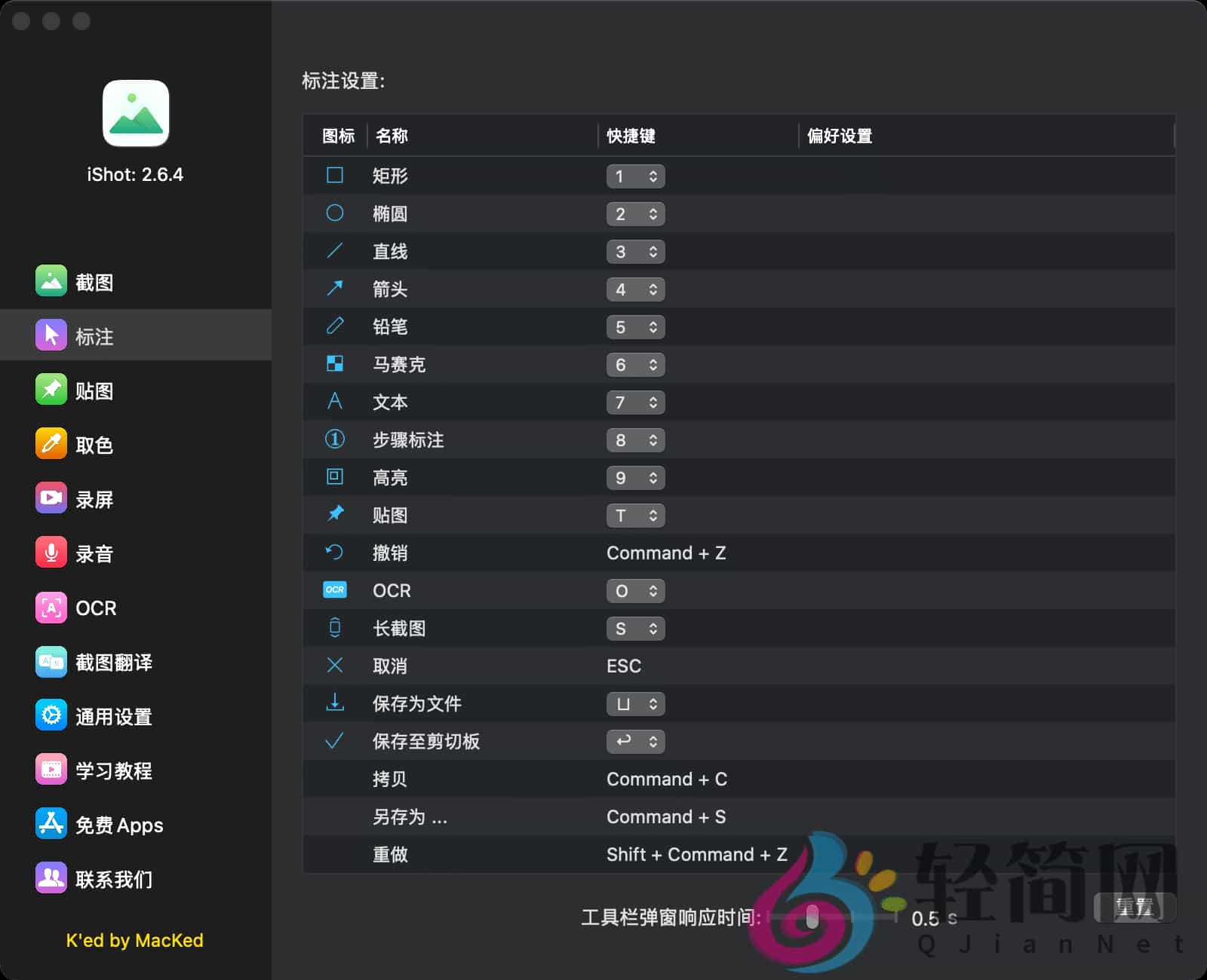 图片[2]-iShot Pro 2.6.4 MAS 截图贴图录屏录音OCR翻译取色-轻简网_QJianNet