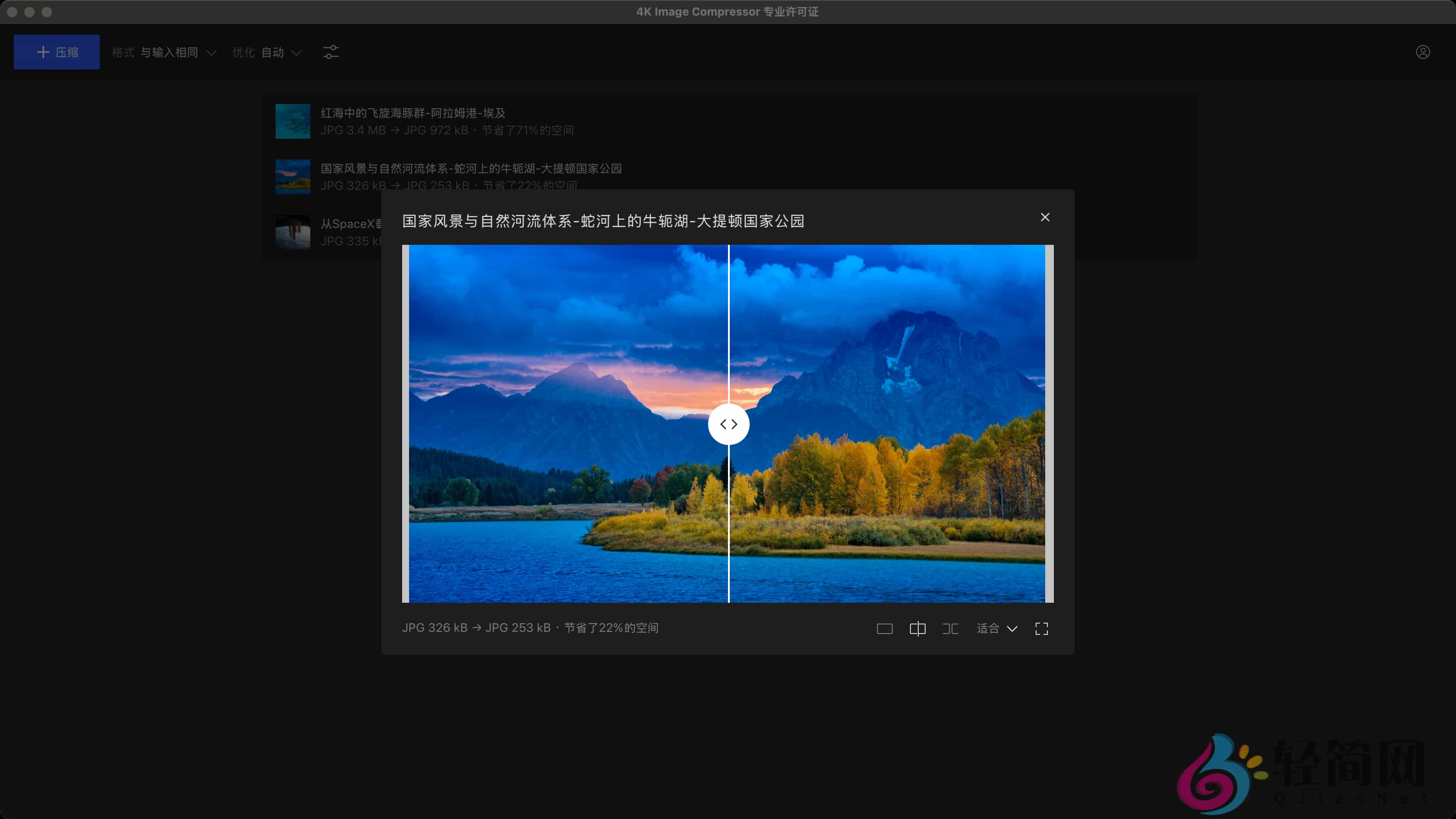 图片[3]-4K Image Compressor Pro 1.5.0.0280 图片压缩及尺寸缩减-轻简网_QJianNet
