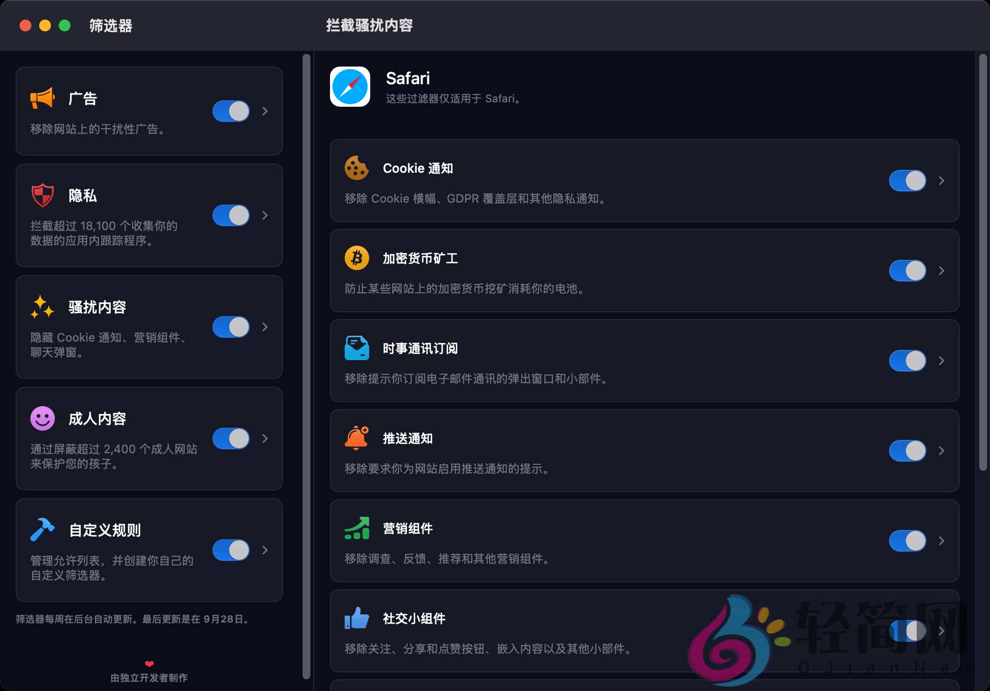 图片[2]-1Blocker 6.3.1 MAS 广告拦截器插件-轻简网_QJianNet