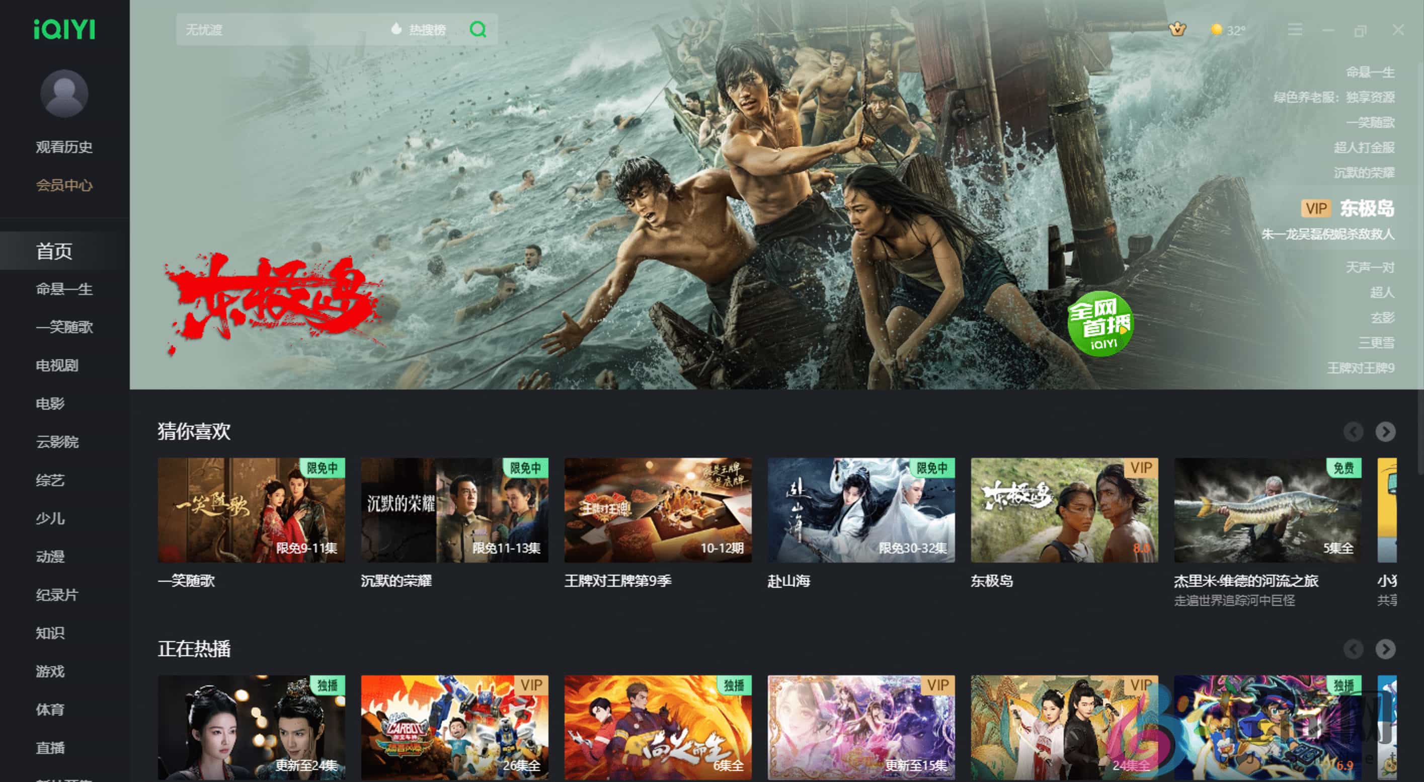 图片[1]-爱奇艺视频 12.2.5.7850 去广告精简版-轻简网_QJianNet