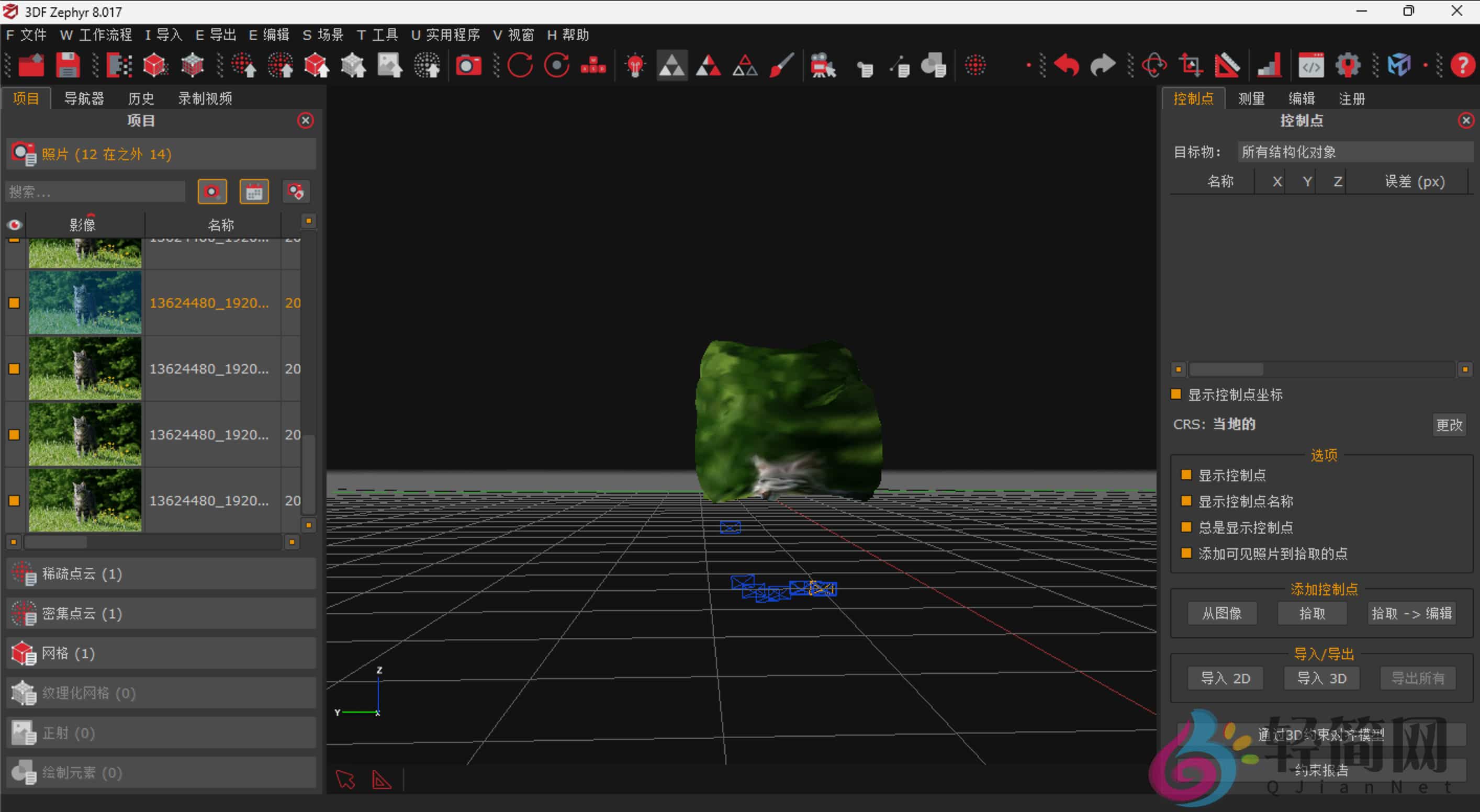 图片[3]-3DF Zephyr 8.029 3D摄影测量-轻简网_QJianNet