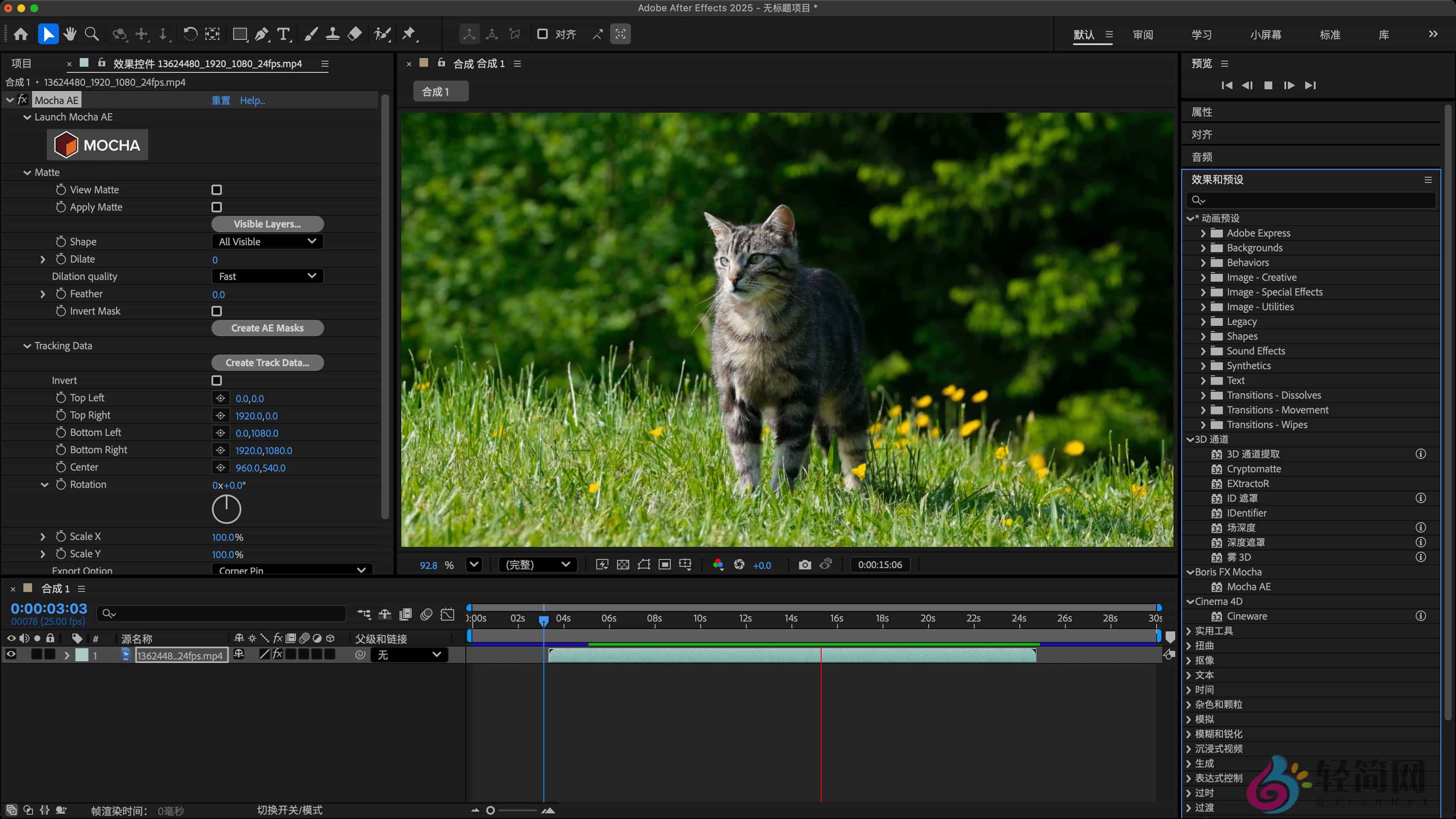 图片[2]-Adobe After Effects 2025 25.6.0.101 视频特效后期处理-轻简网_QJianNet