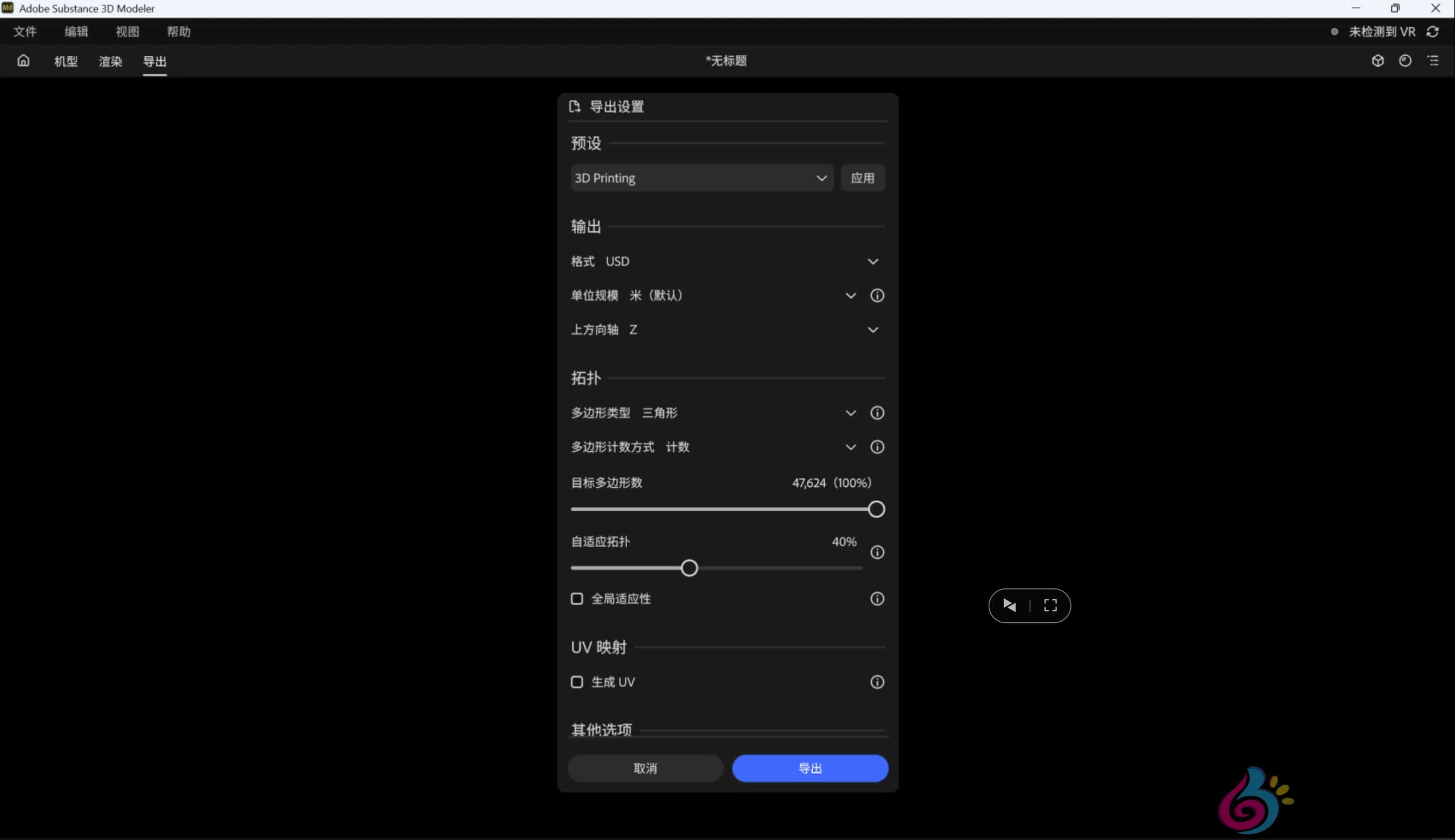图片[3]-Adobe Substance 3D Modeler 1.22.4.1221 3D建模雕刻-轻简网_QJianNet