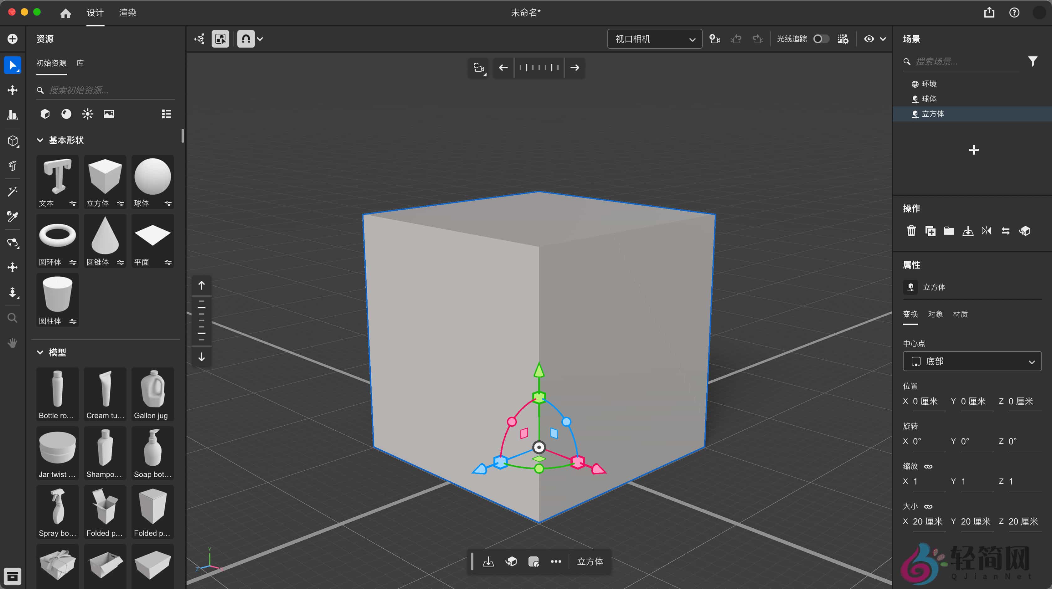 图片[1]-Adobe Dimension 4.1.6.4632 3D产品包装-轻简网_QJianNet