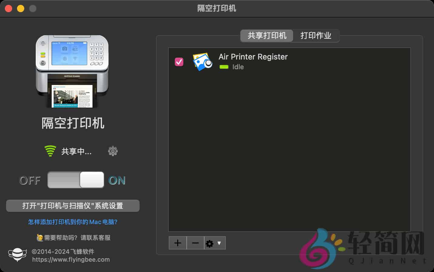 图片[1]-Air Printer 6.6.8 隔空打印机服务器-轻简网_QJianNet