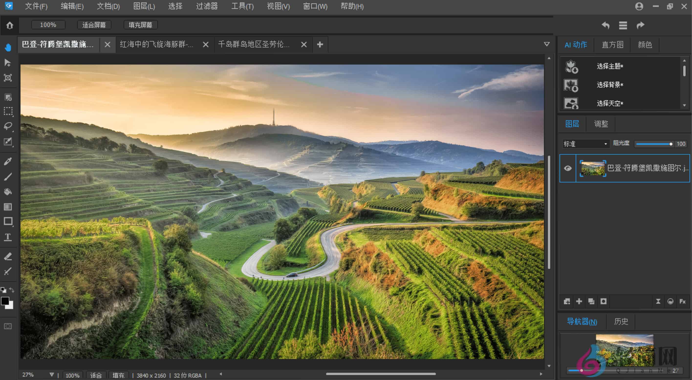图片[1]-宝图编辑ACDSee Gemstone Photo Editor 15.0.0.1517-轻简网_QJianNet