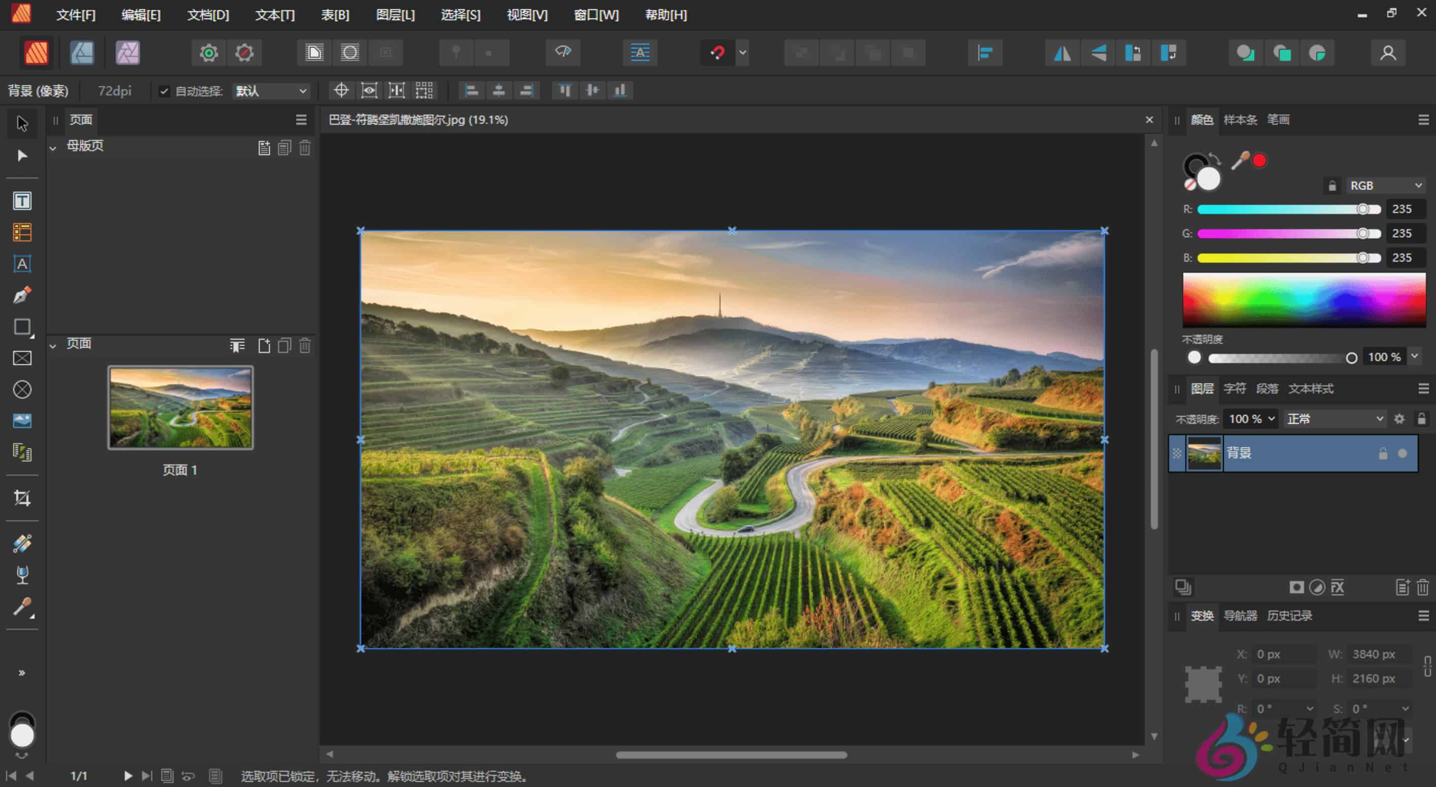 图片[1]-Affinity Publisher 2.6.5.3782 出版物排版打印-轻简网_QJianNet