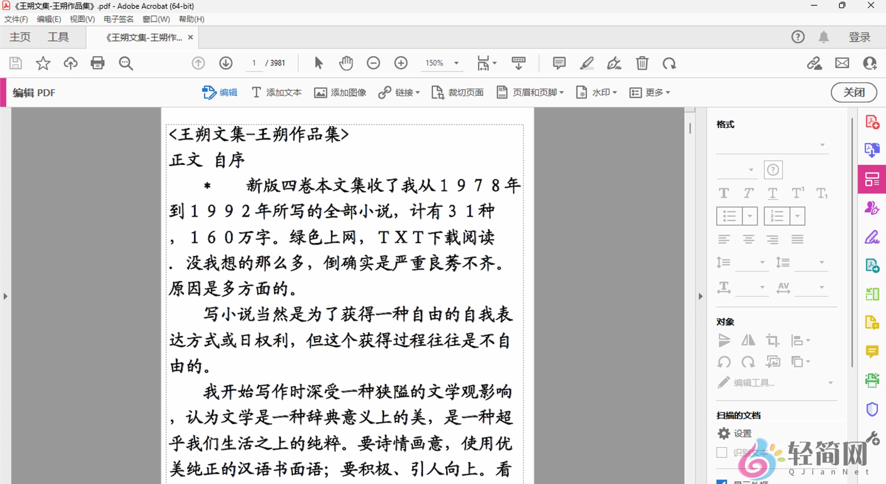 图片[1]-Adobe Acrobat Pro 2025.001.20918 PDF编辑阅读器-轻简网_QJianNet