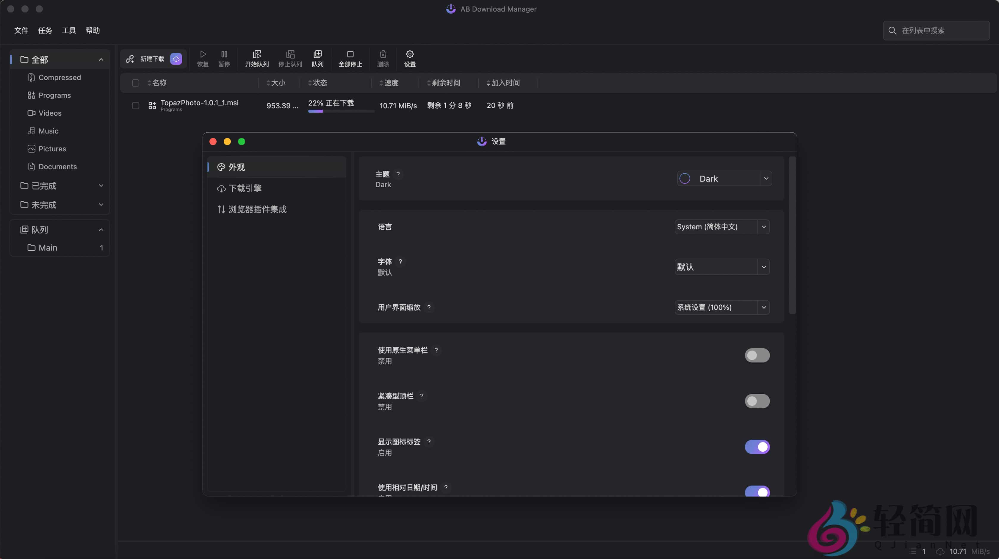 图片[2]-AB Download Manager 1.7.1 下载管理器-轻简网_QJianNet