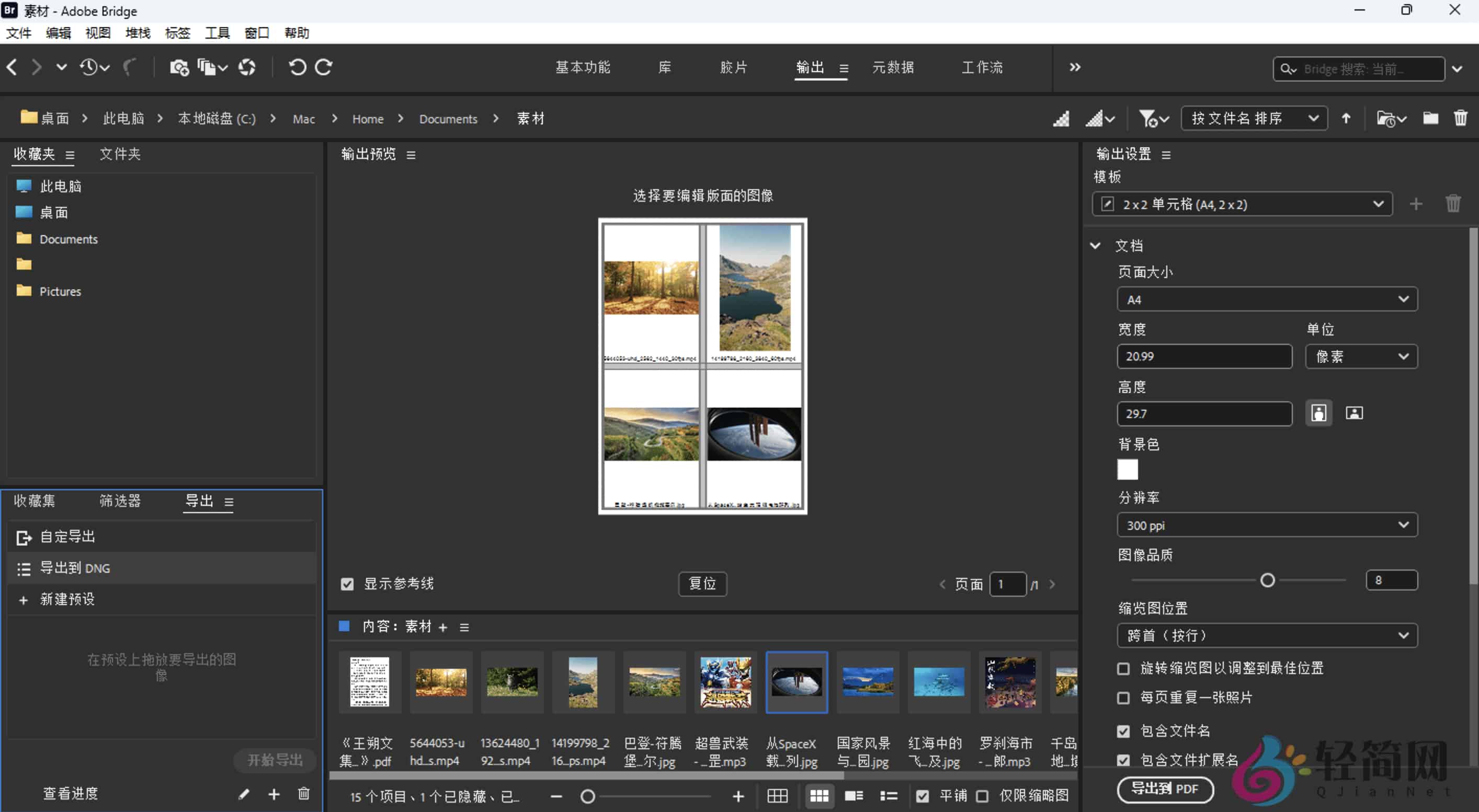 图片[2]-Adobe Animate 2024 24.0.12.2 2D动画设计-轻简网_QJianNet