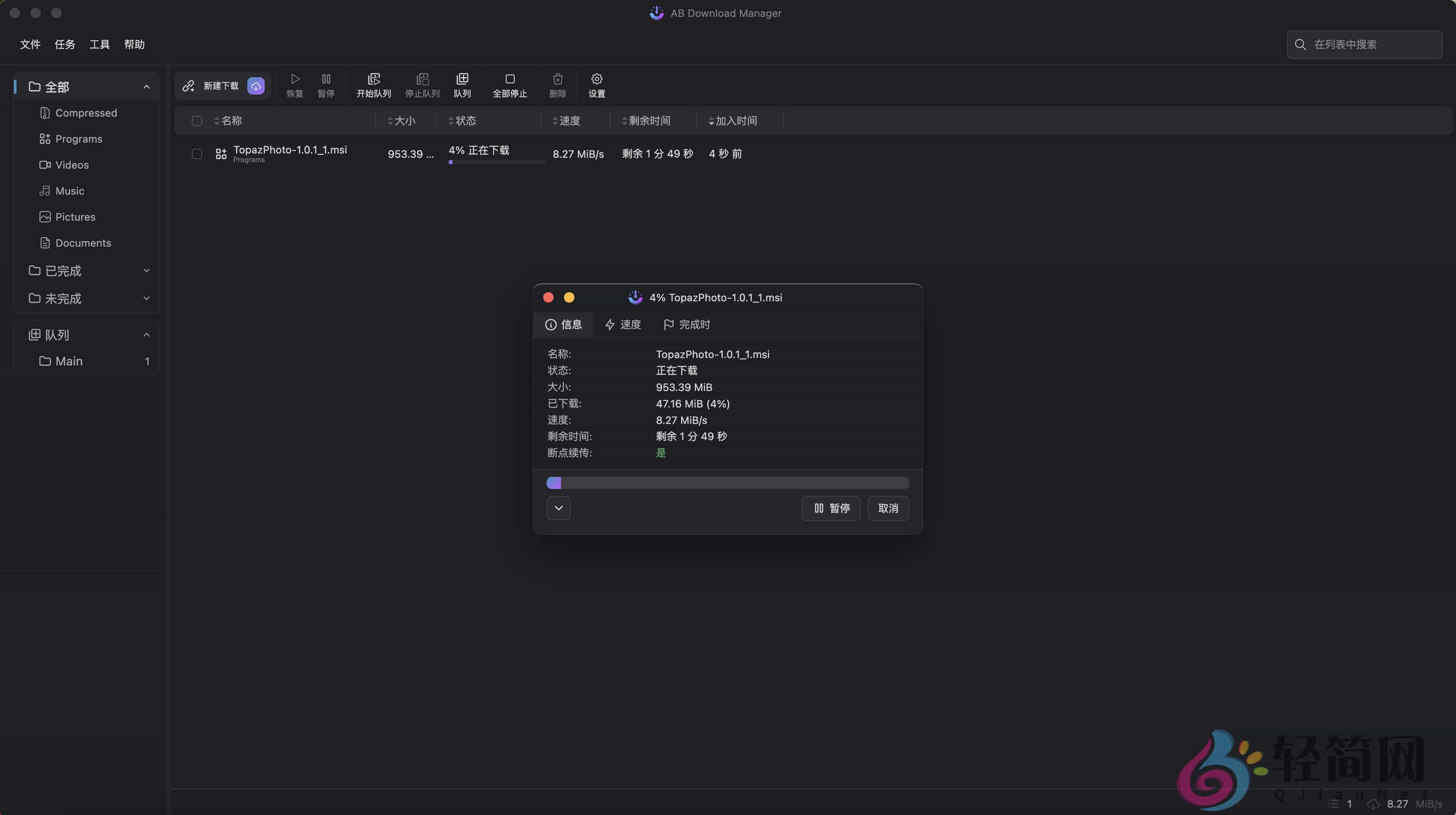 图片[1]-AB Download Manager 1.7.1 下载管理器-轻简网_QJianNet