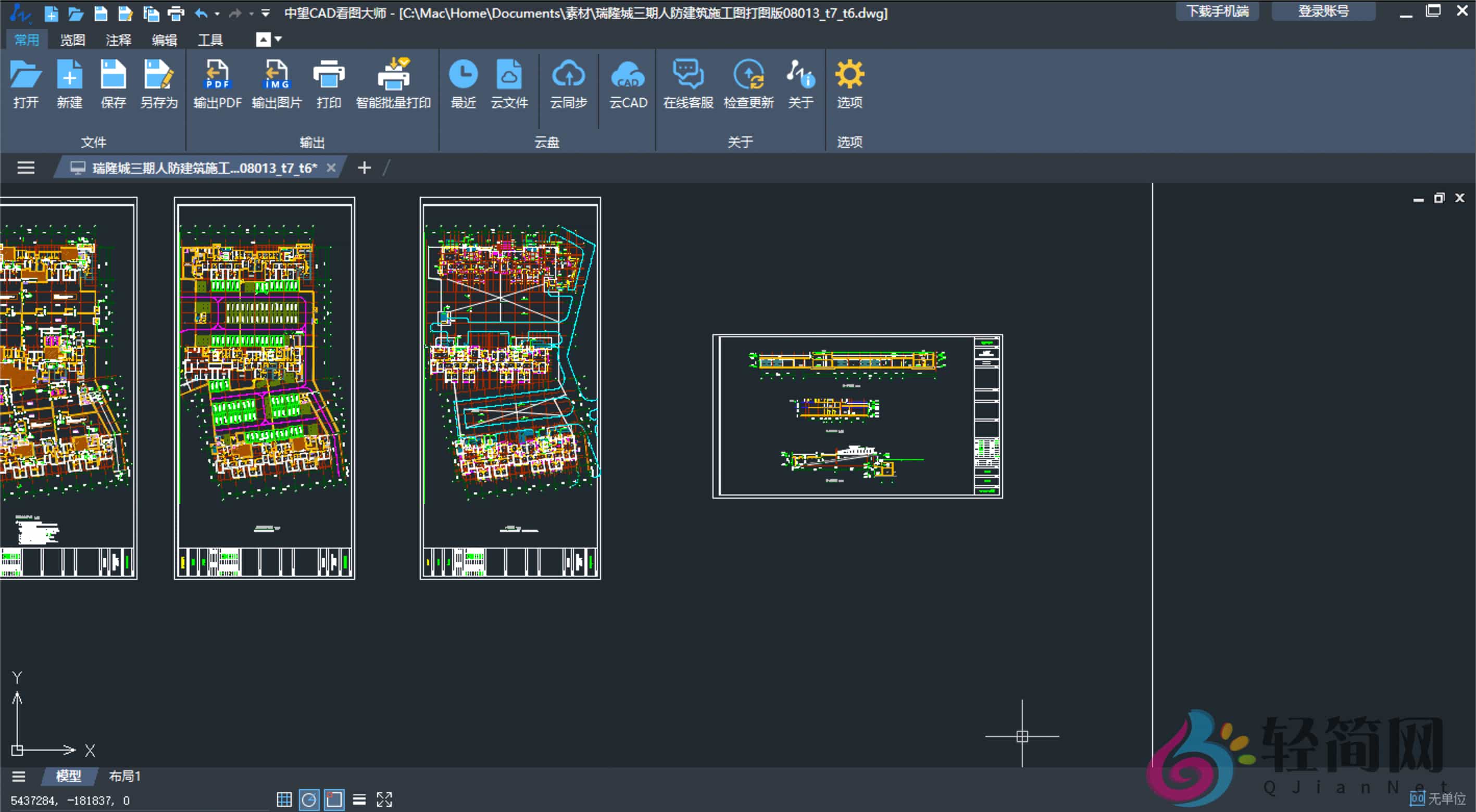 图片[1]-中望CAD看图大师 2.2.1 CAD图纸查看-轻简网_QJianNet