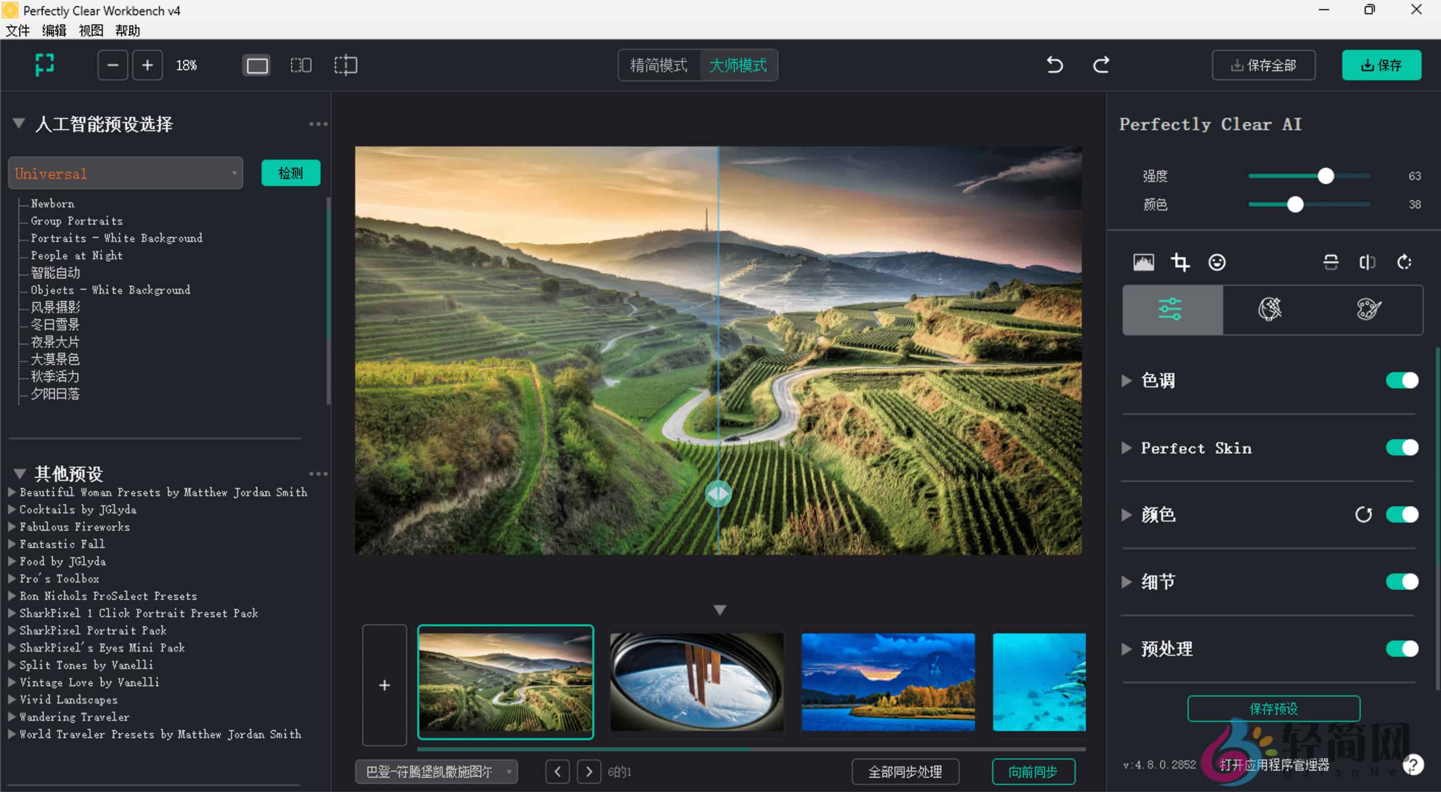 图片[1]-Perfectly Clear WorkBench 4.8.0.2876 +扩展 图像AI校正与清晰处理-轻简网_QJianNet