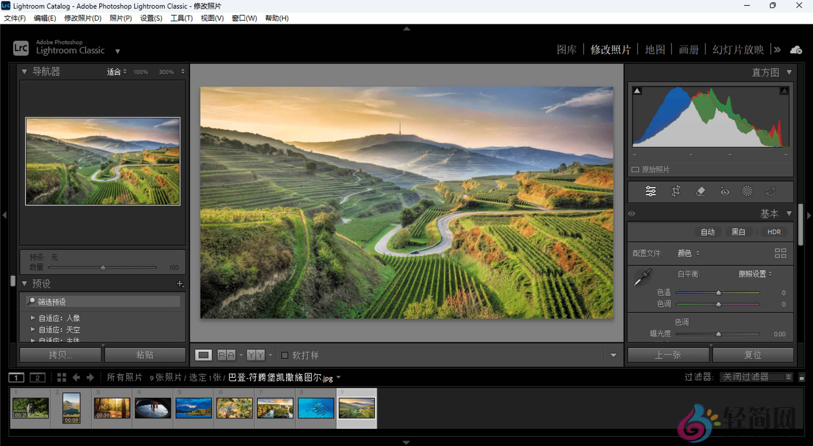 图片[2]-Adobe Lightroom Classic 15.0.1.1 照片编辑处理-轻简网_QJianNet