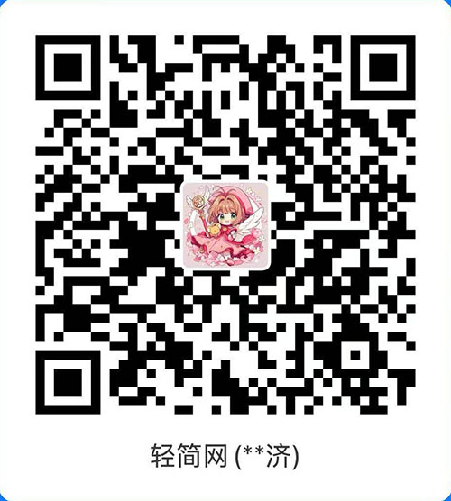 支付宝扫码打赏-轻简网_QJianNet