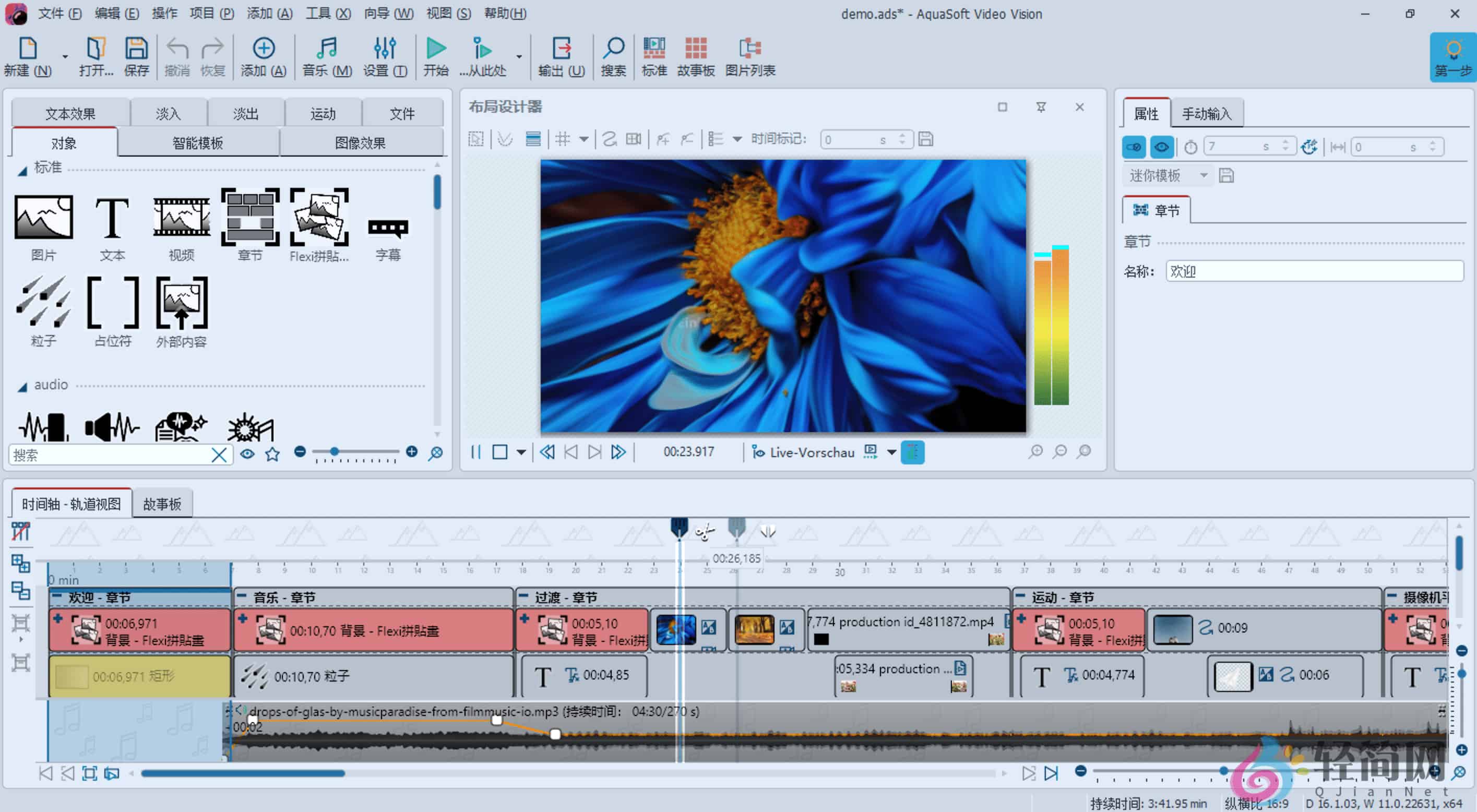 图片[1]-AquaSoft Video Vision 16.2.07 视频后期处理-轻简网_QJianNet