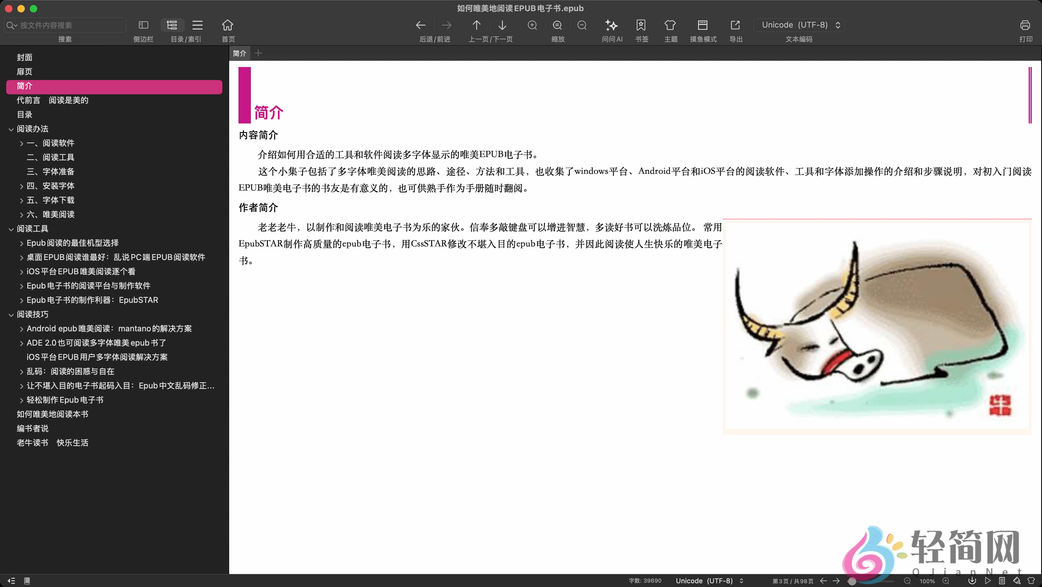 图片[1]-EPUB Reader Pro 2.9.1 MAS 电子书阅读神器-轻简网_QJianNet