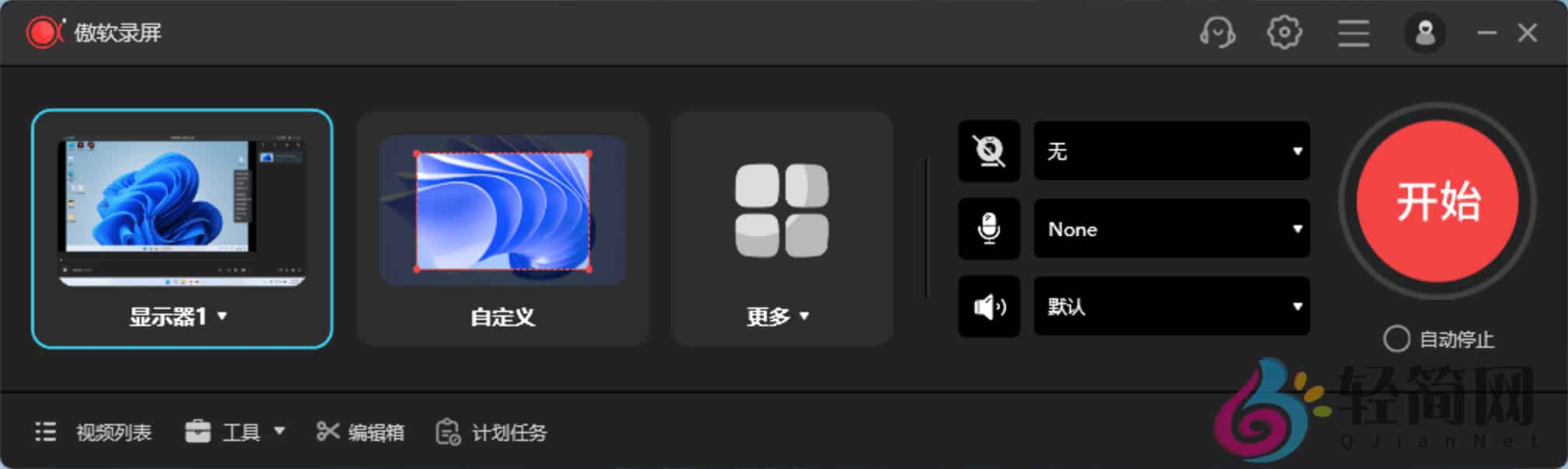 图片[1]-ApowerREC Pro 1.8.3.1 电脑屏幕录制-轻简网_QJianNet