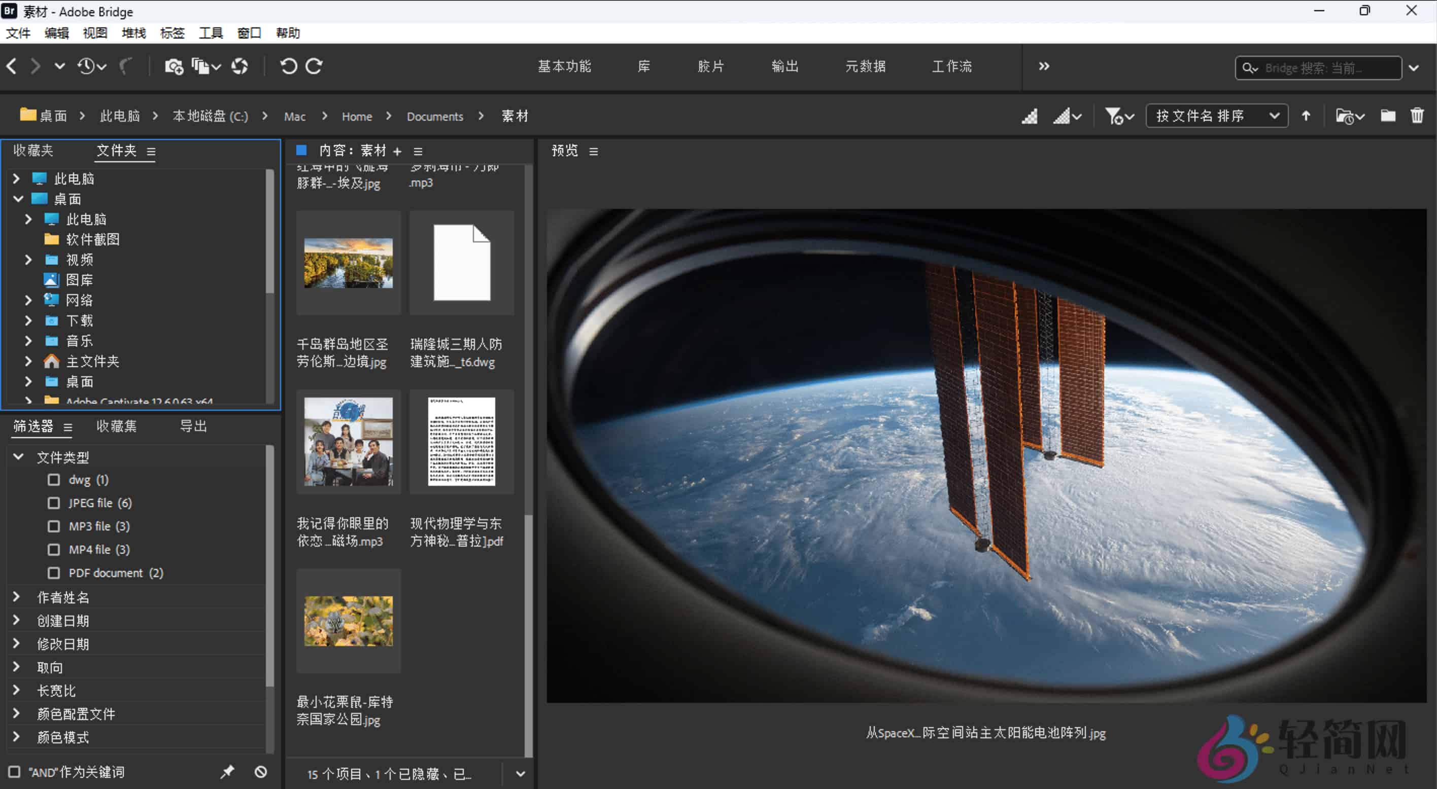 图片[3]-Adobe Animate 2024 24.0.12.2 2D动画设计-轻简网_QJianNet