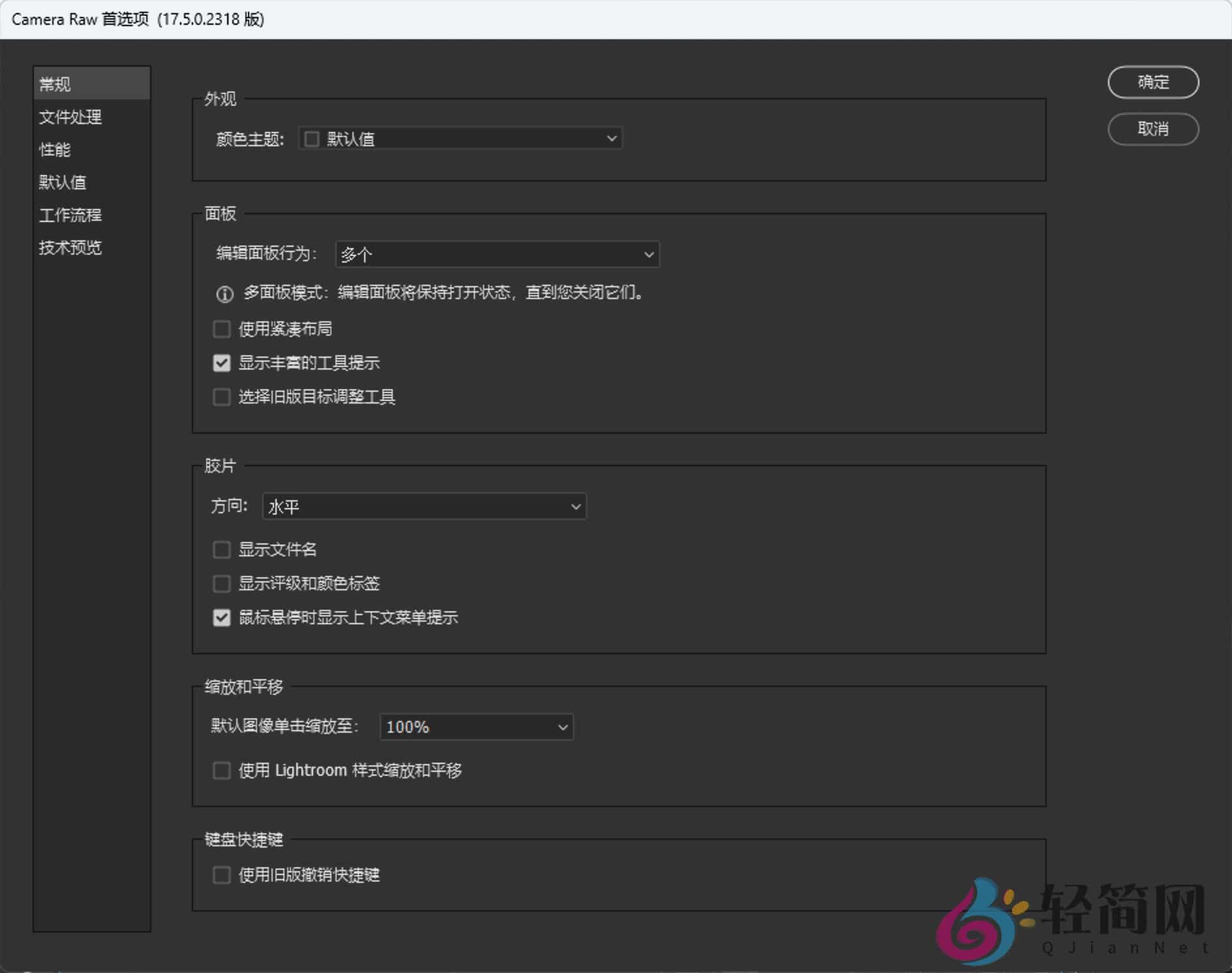 图片[1]-Adobe Camera Raw 18.0 RAW图像插件-轻简网_QJianNet