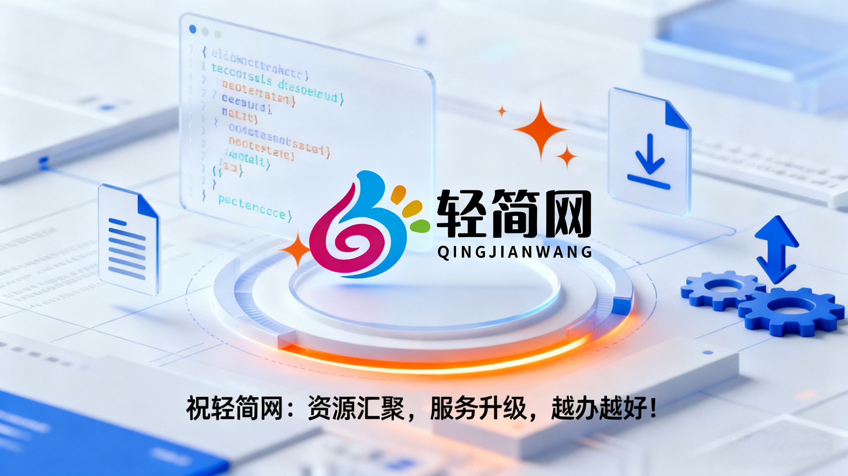 简轻的头像-轻简网_QJianNet