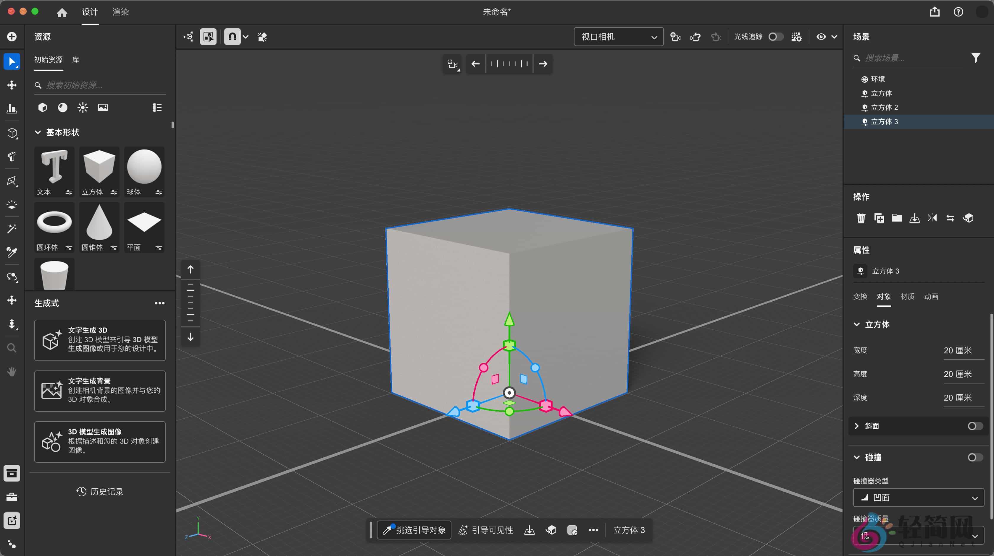 图片[1]-Adobe Substance 3D Stager 3.1.6.6375 3D虚拟场景渲染-轻简网_QJianNet